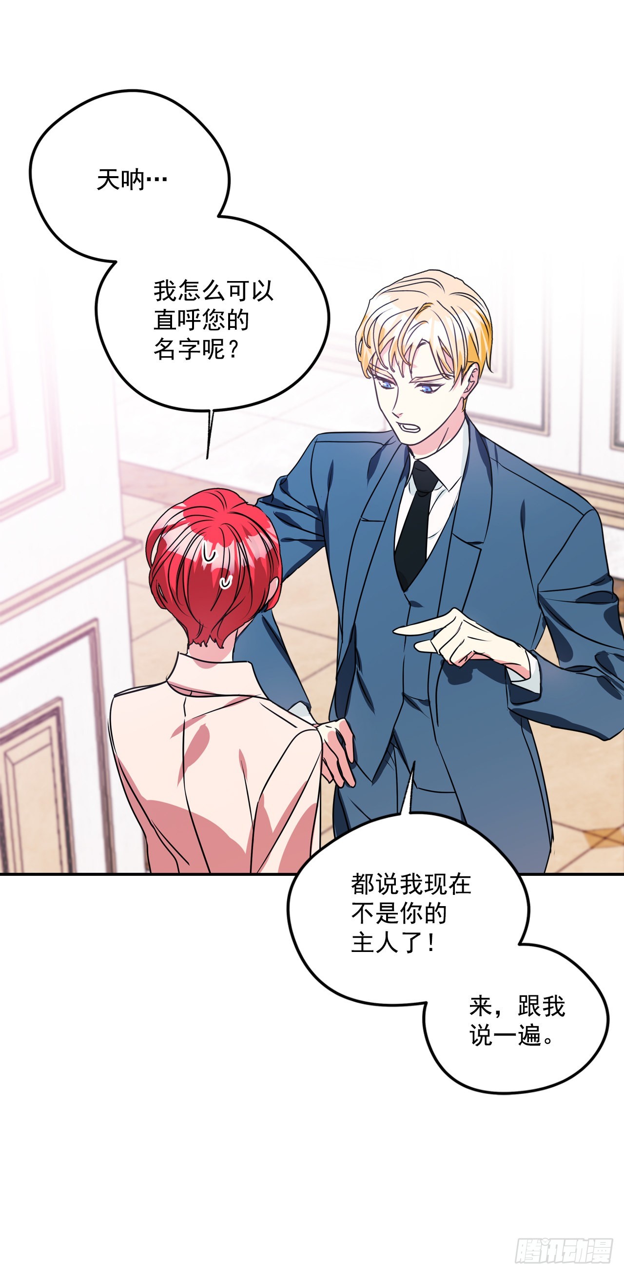 81.说出真心话30
