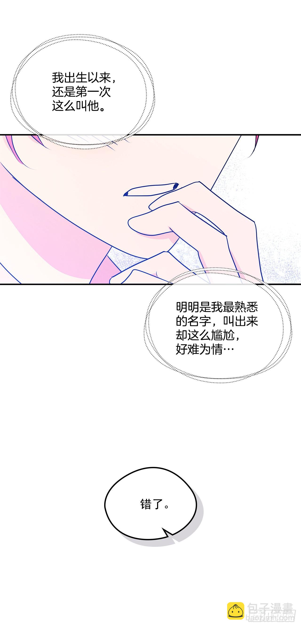 81.说出真心话32