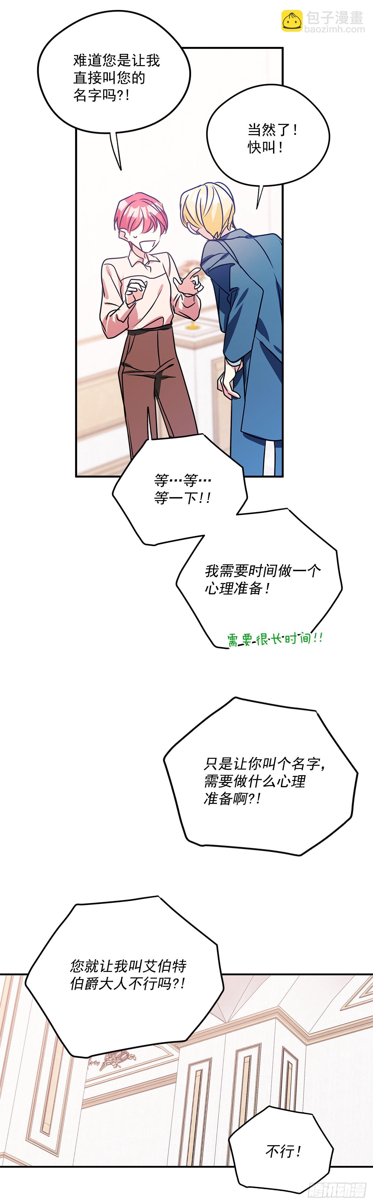 81.说出真心话34