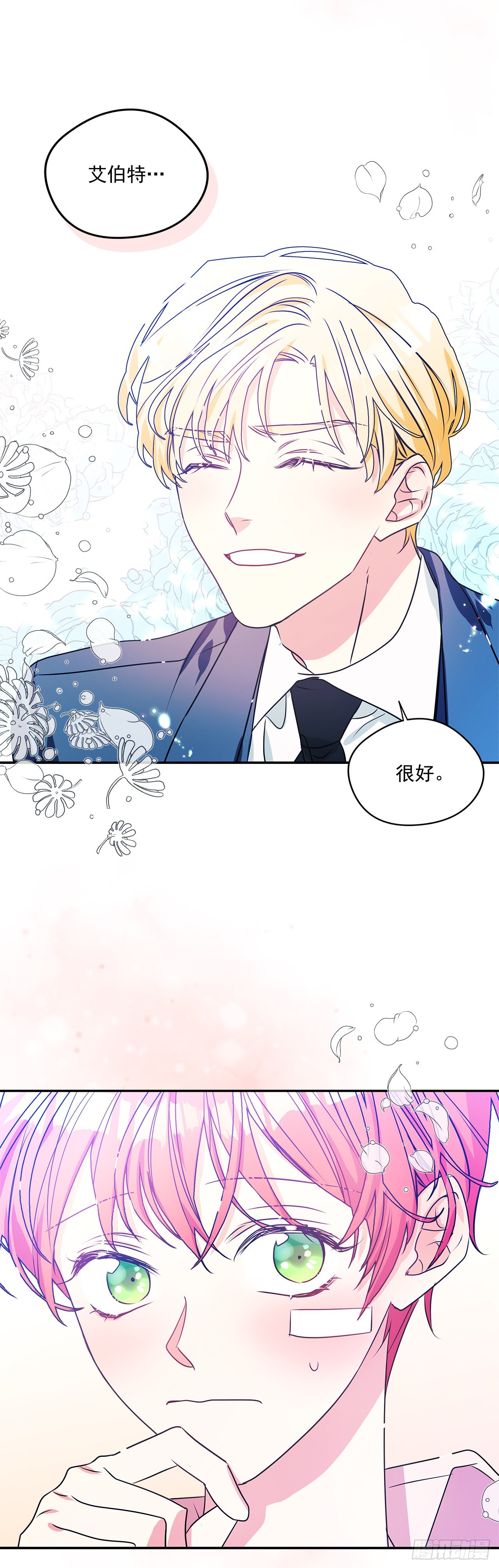 81.说出真心话36