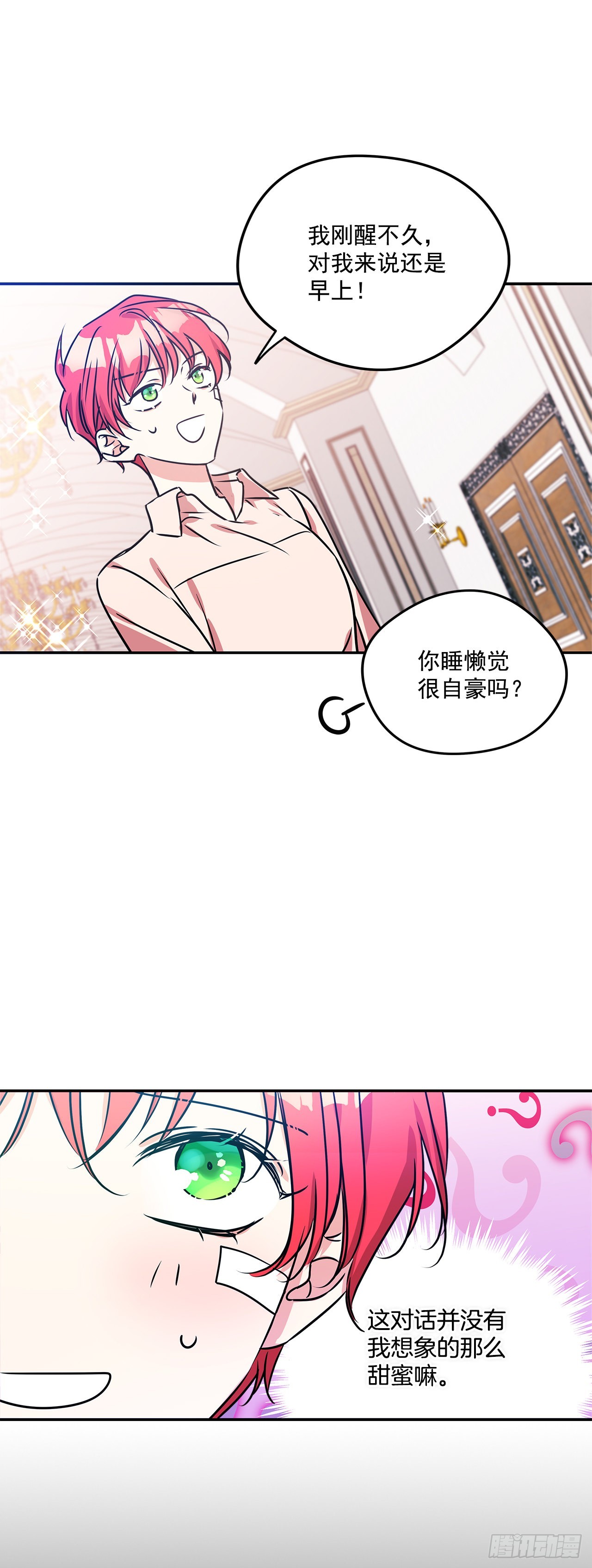 81.说出真心话4