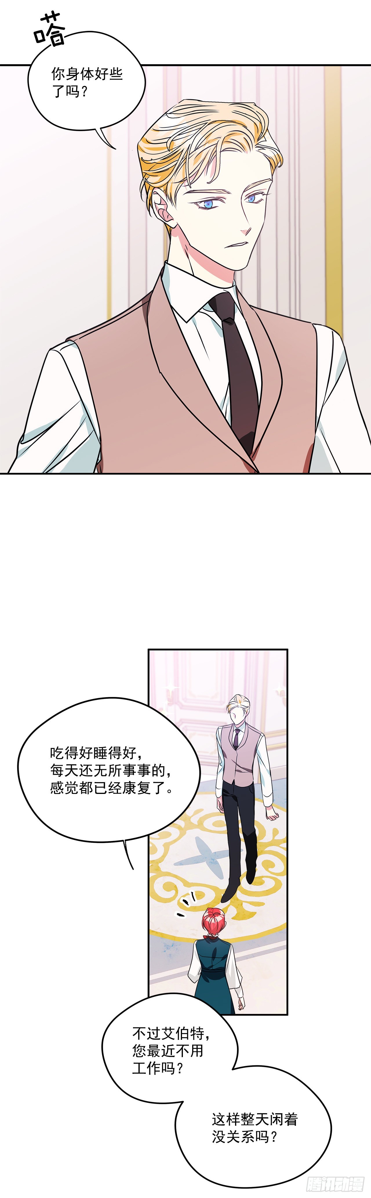 82.神秘的保险箱14