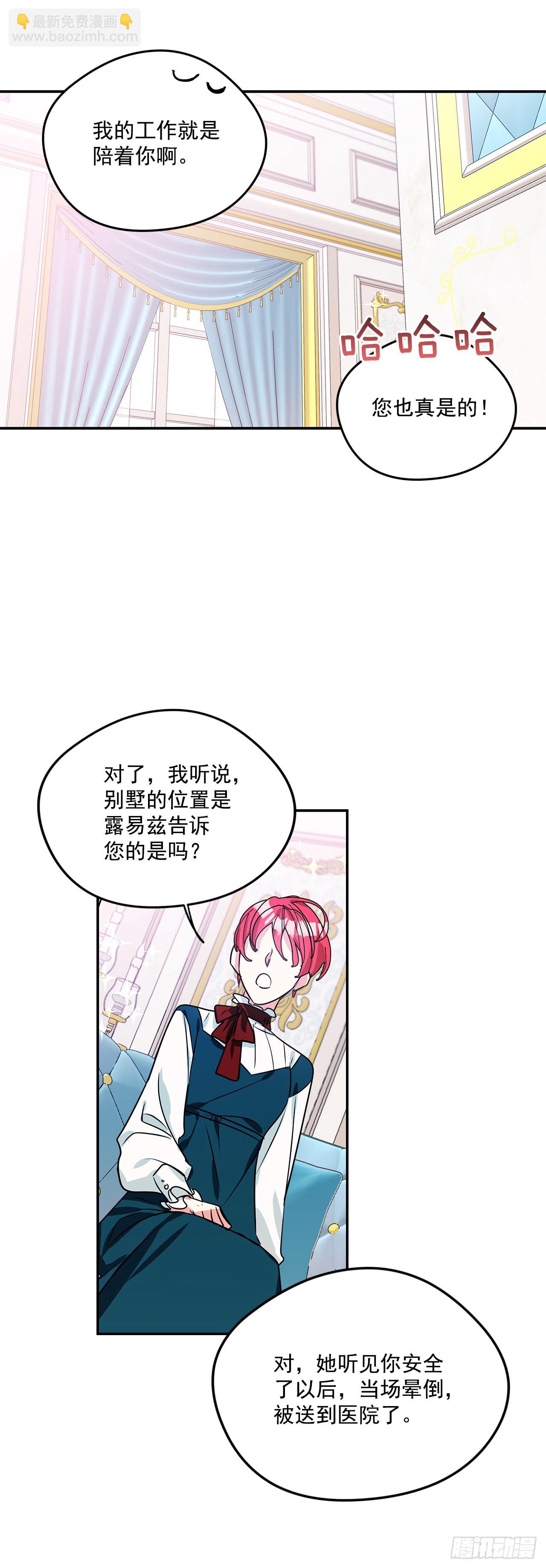 82.神秘的保险箱15
