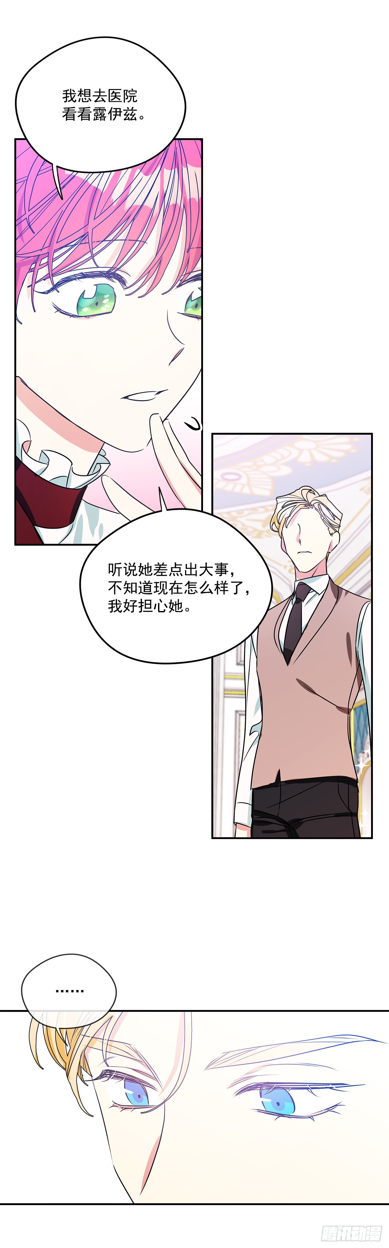 82.神秘的保险箱16