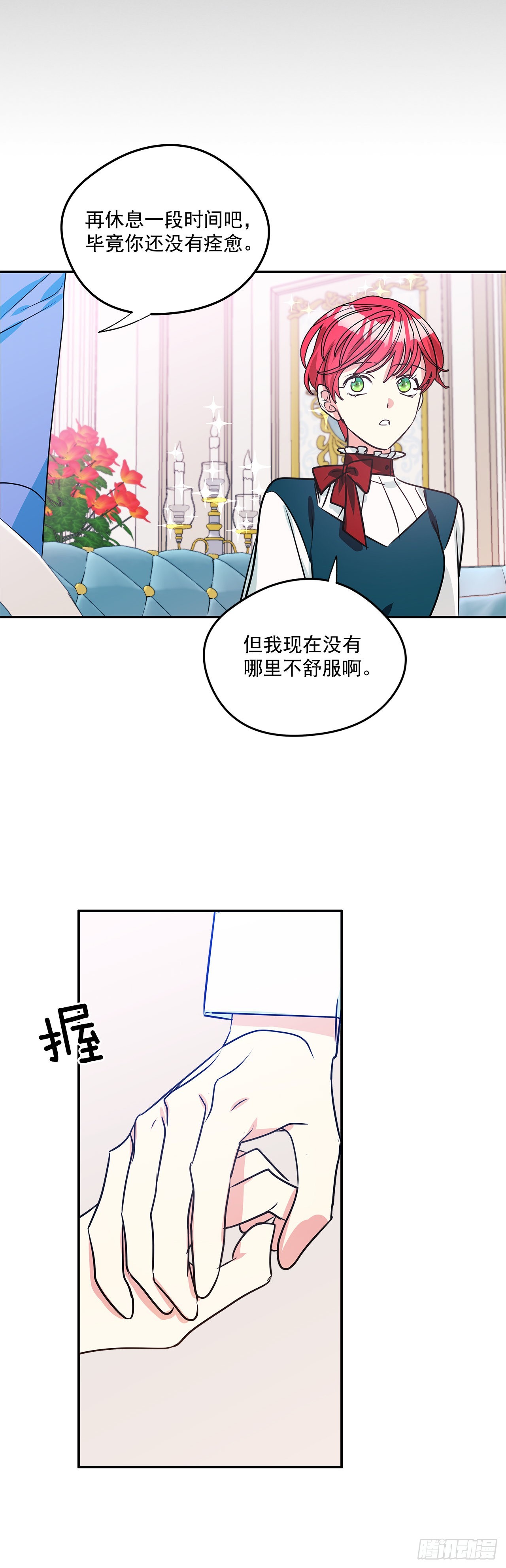 82.神秘的保险箱18