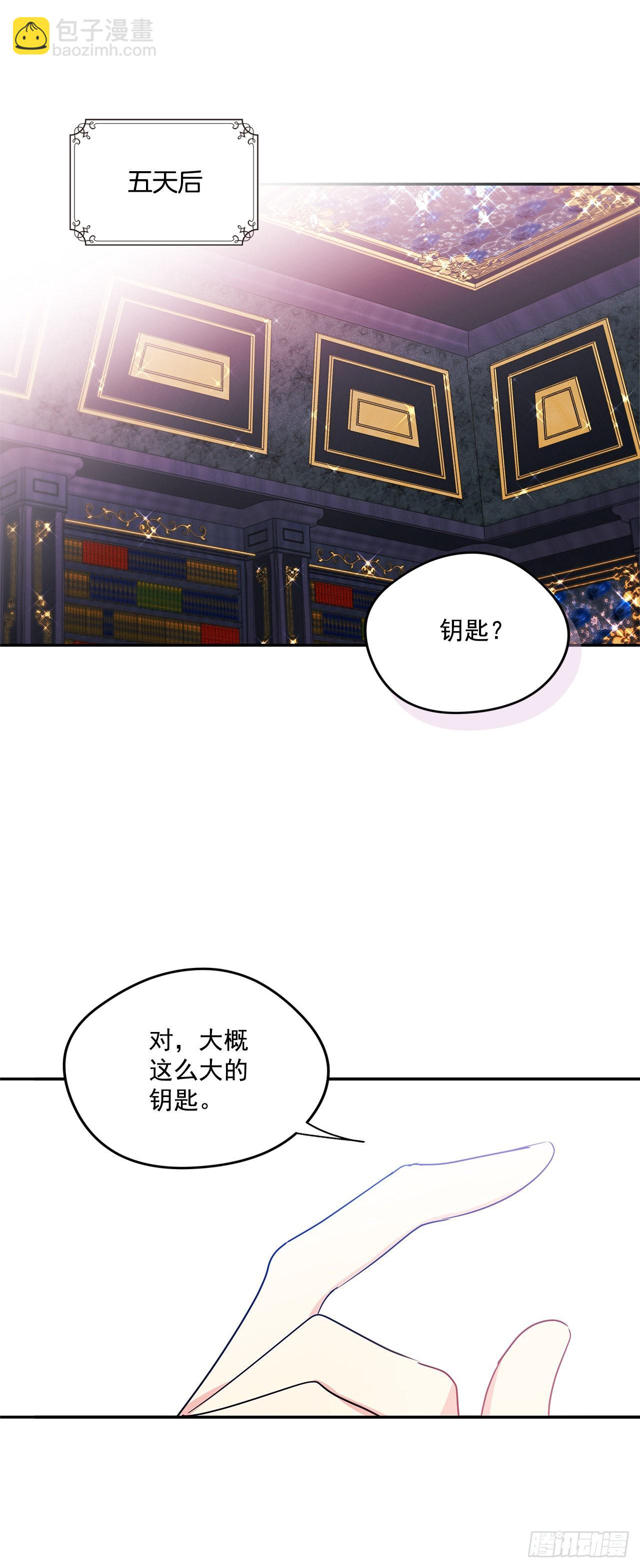 82.神秘的保险箱21