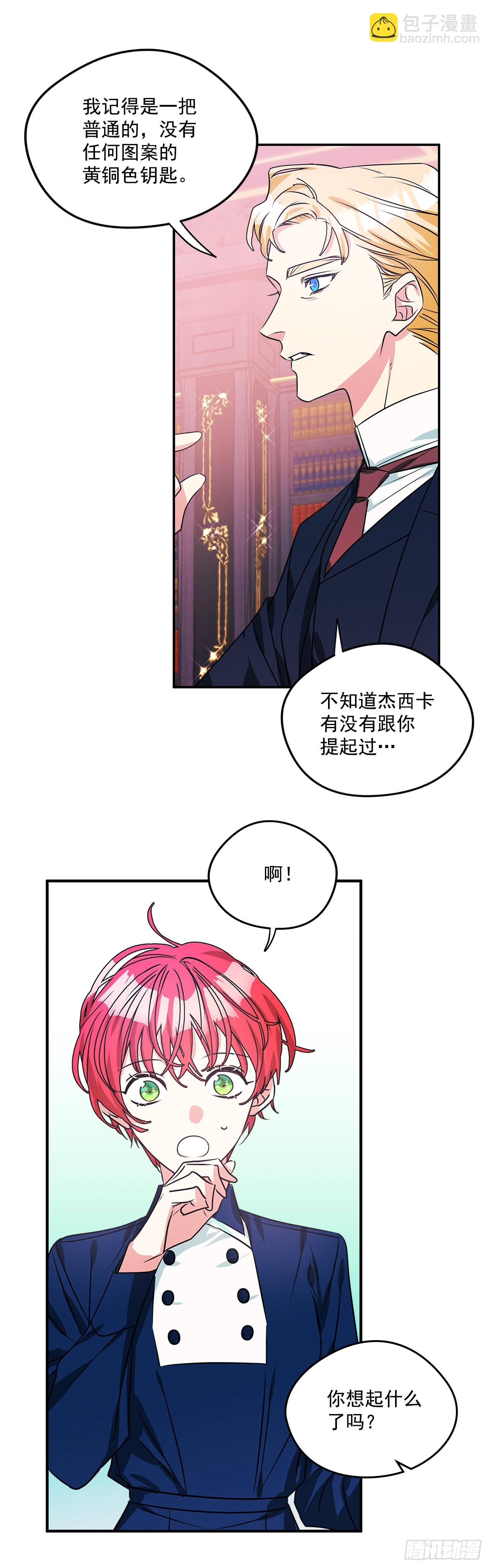 82.神秘的保险箱22
