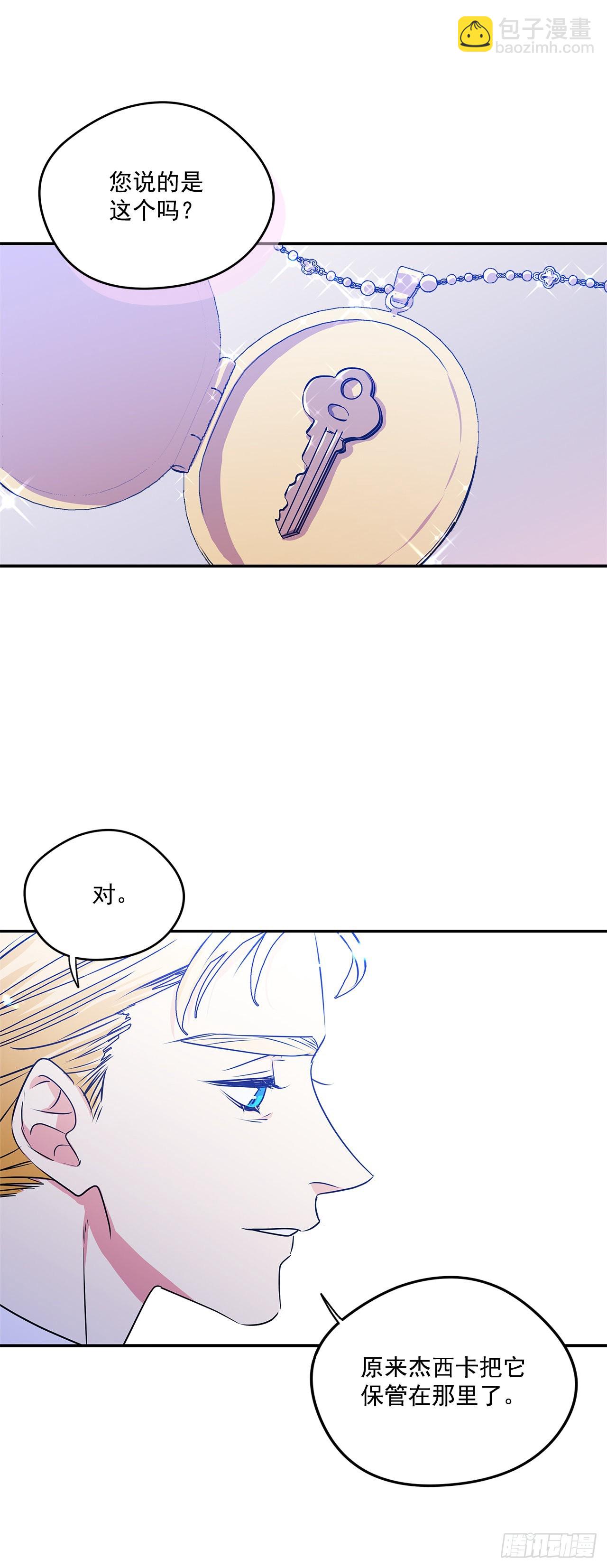 82.神秘的保险箱23