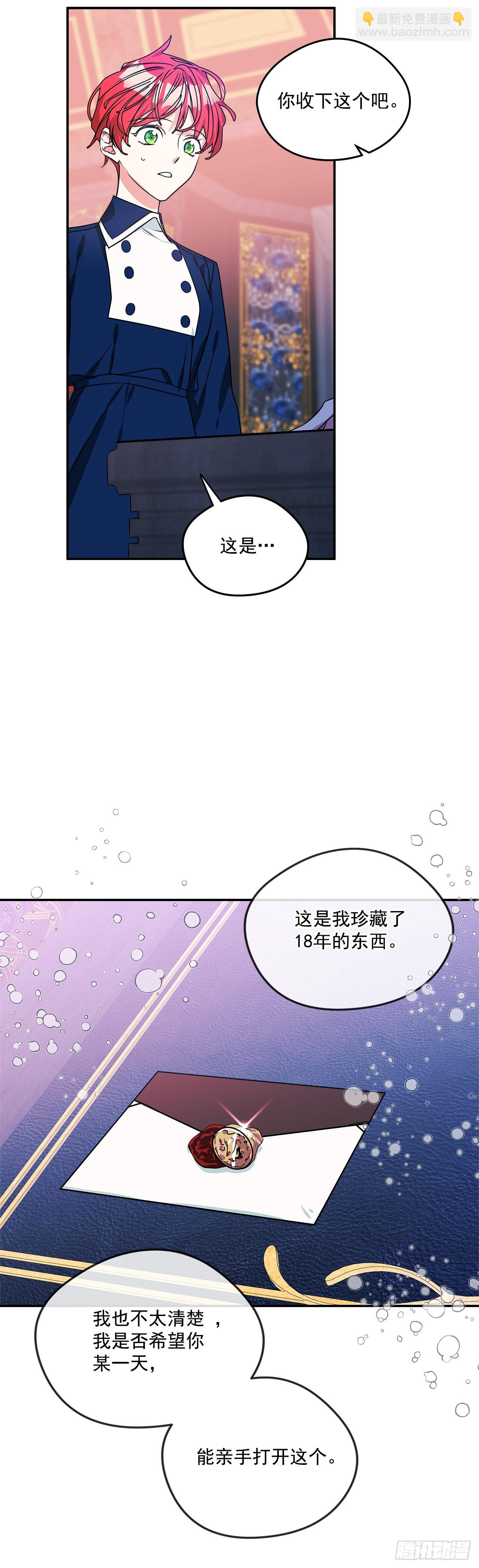 82.神秘的保险箱24