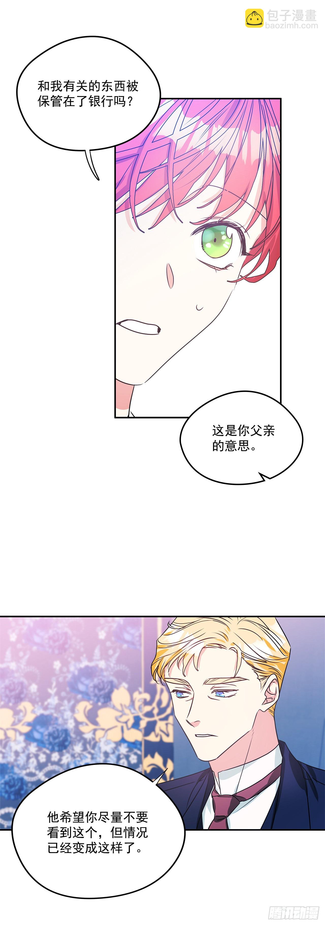 82.神秘的保险箱25