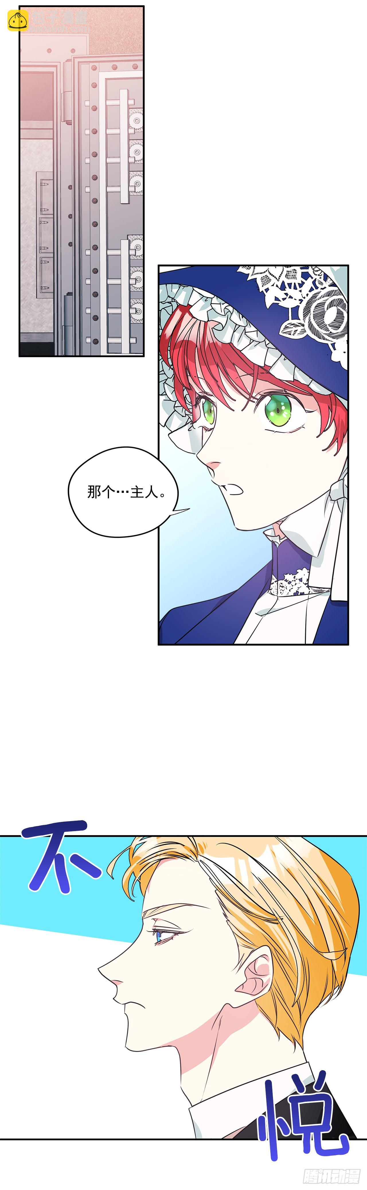 82.神秘的保险箱27