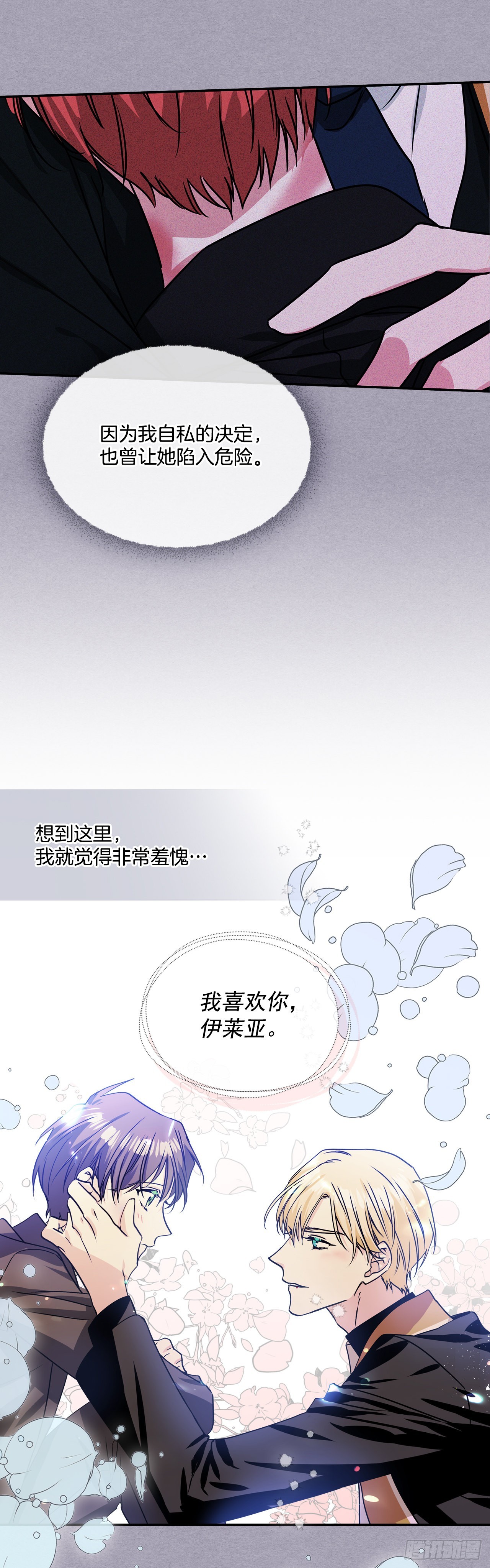 85.我想和她结婚12
