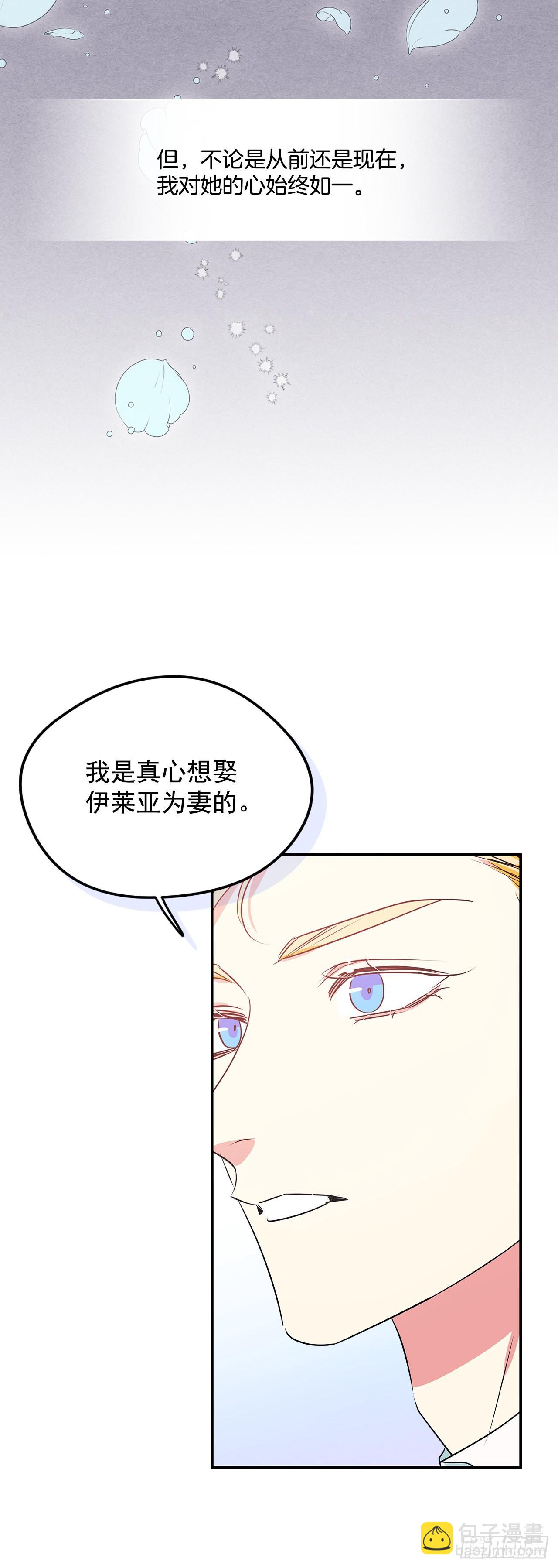 85.我想和她结婚13
