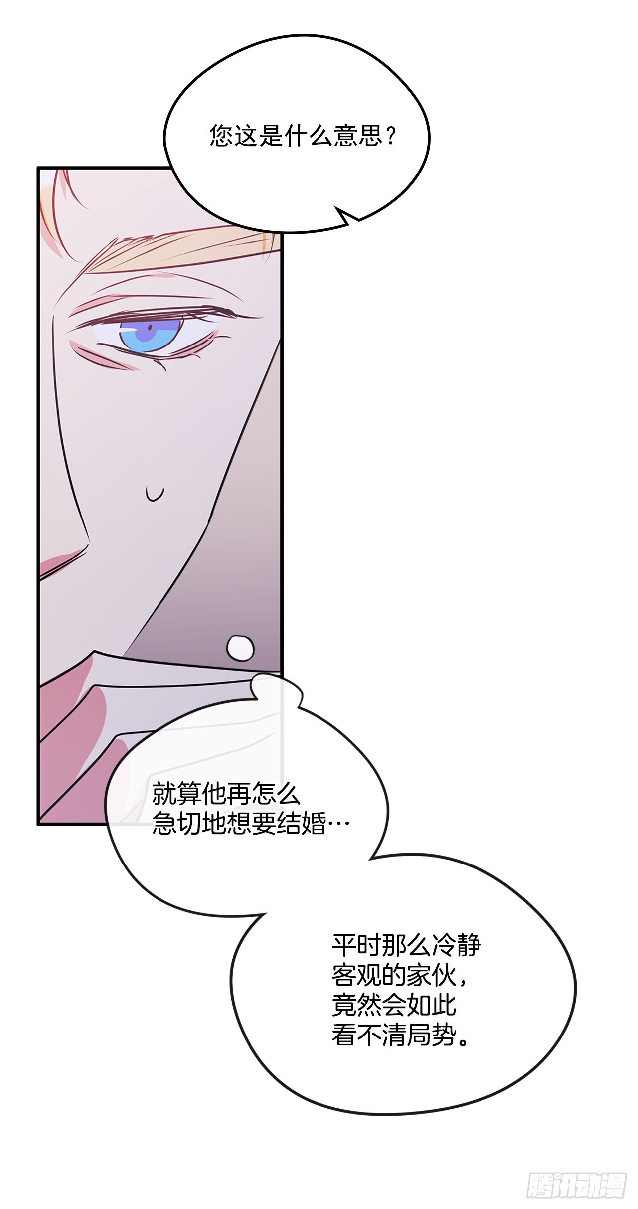 85.我想和她结婚15