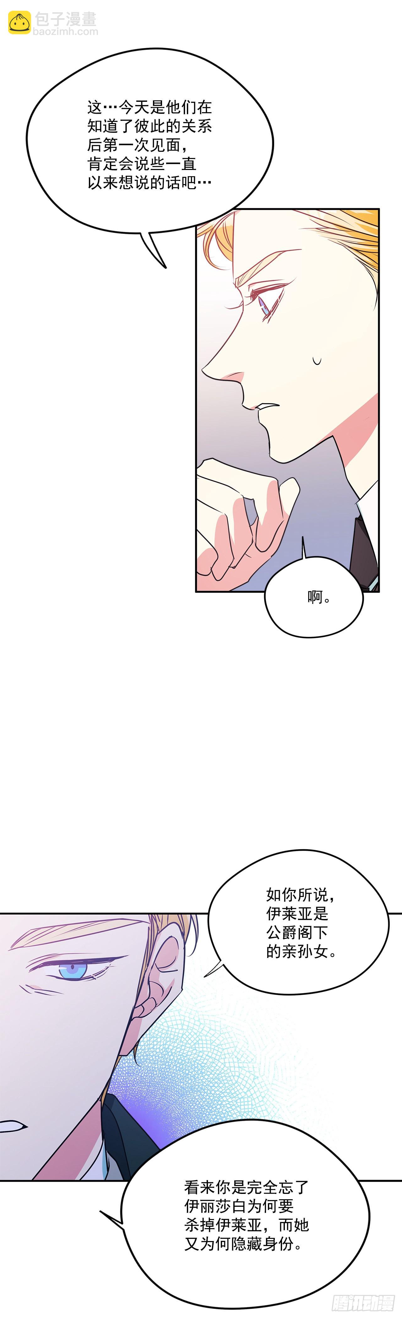 85.我想和她结婚17