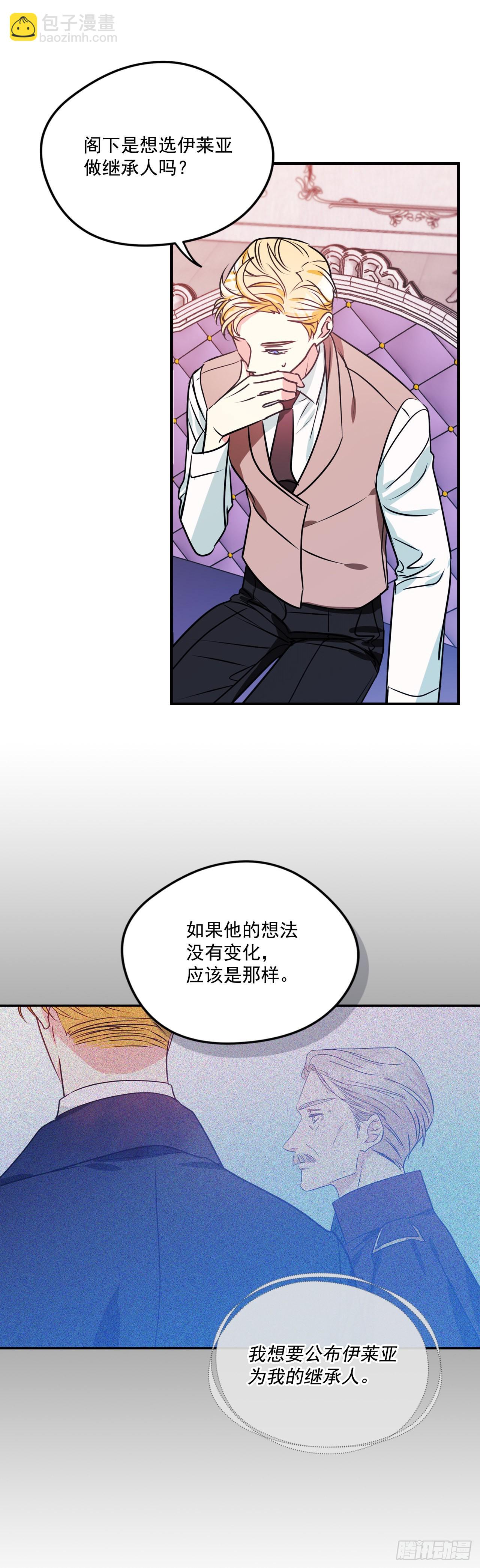 85.我想和她结婚18