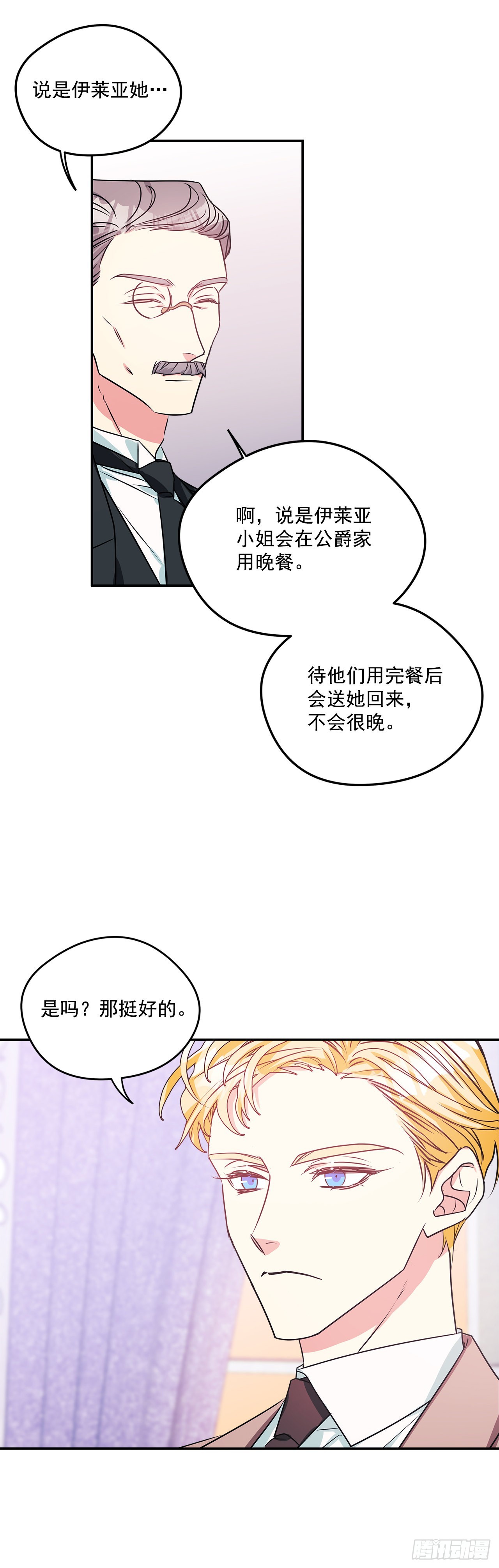 85.我想和她结婚2