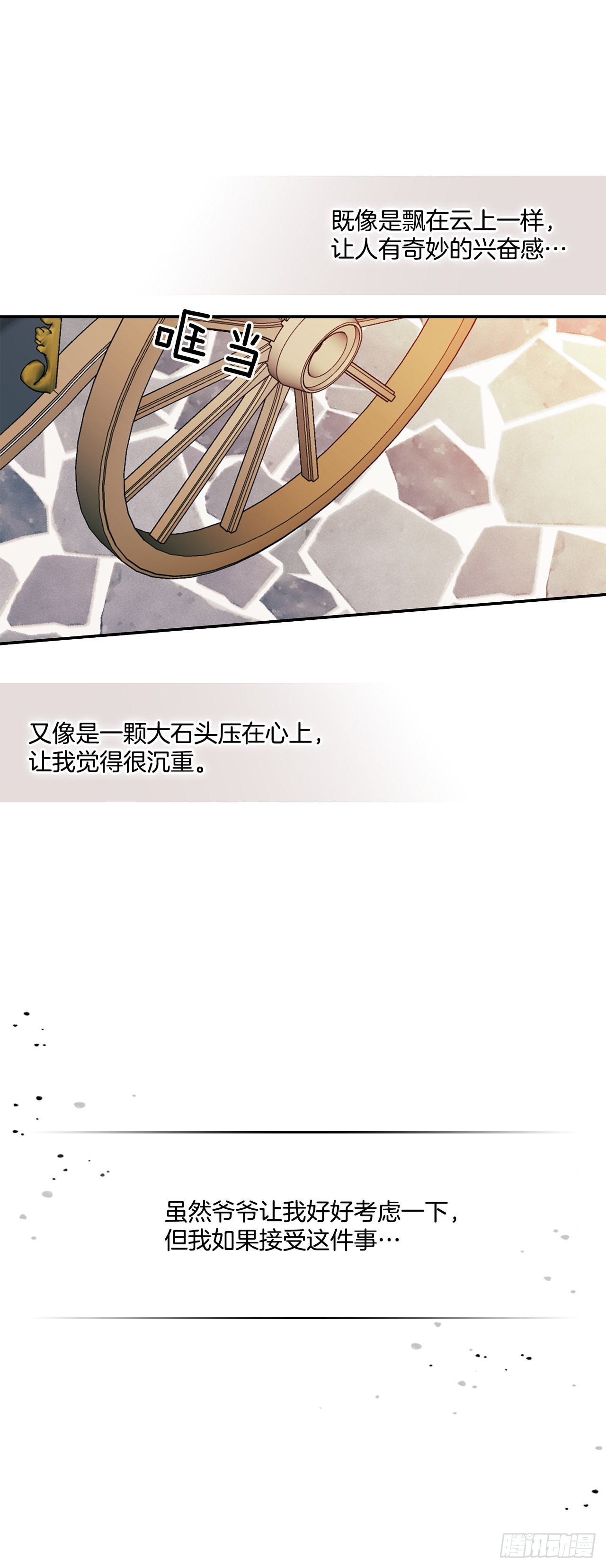85.我想和她结婚28