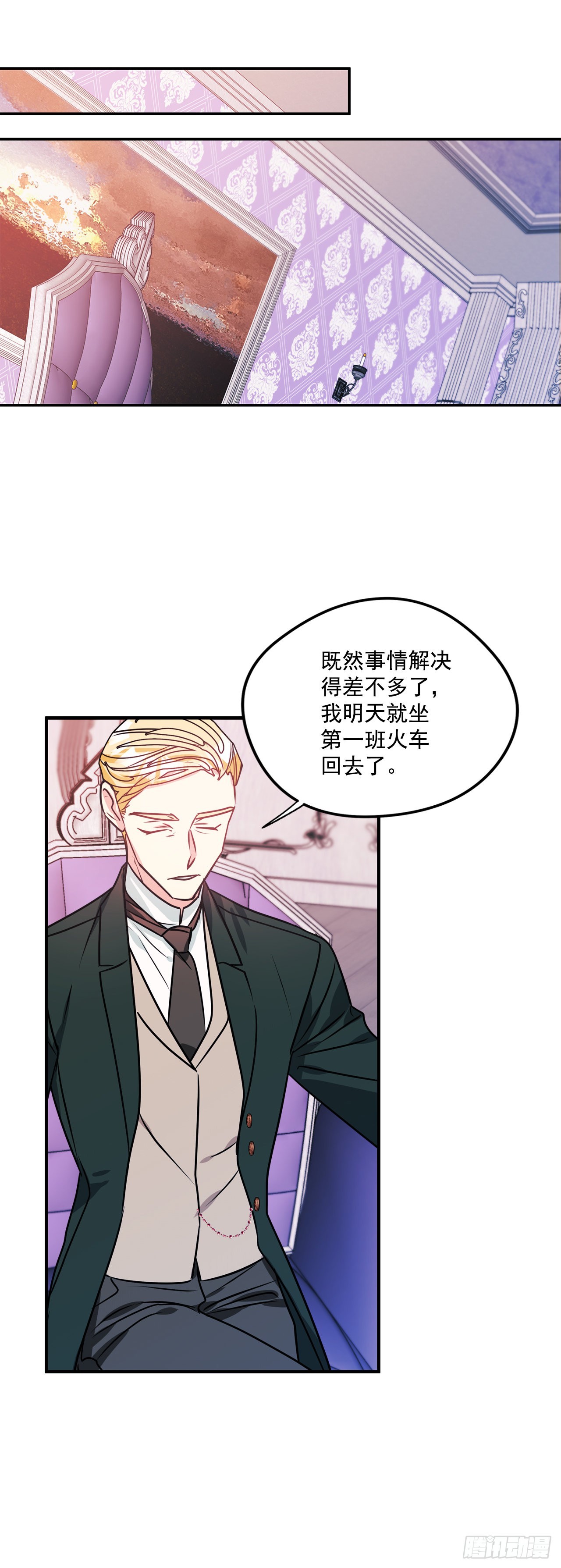 85.我想和她结婚6