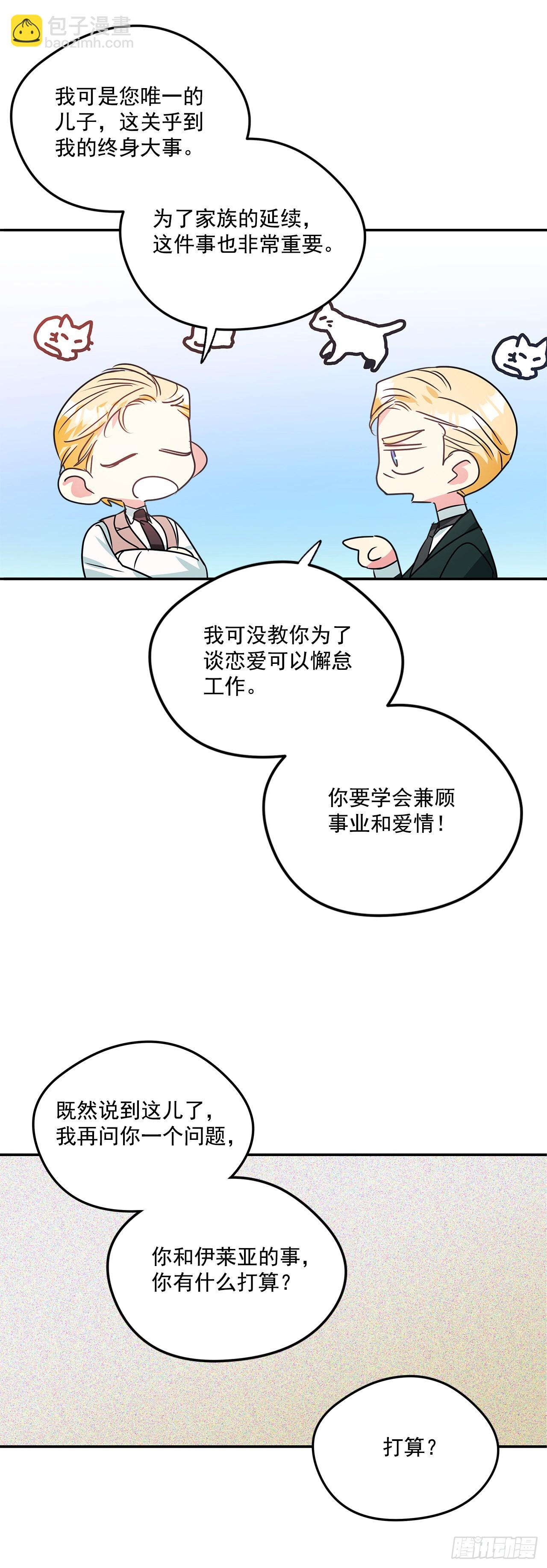 85.我想和她结婚9