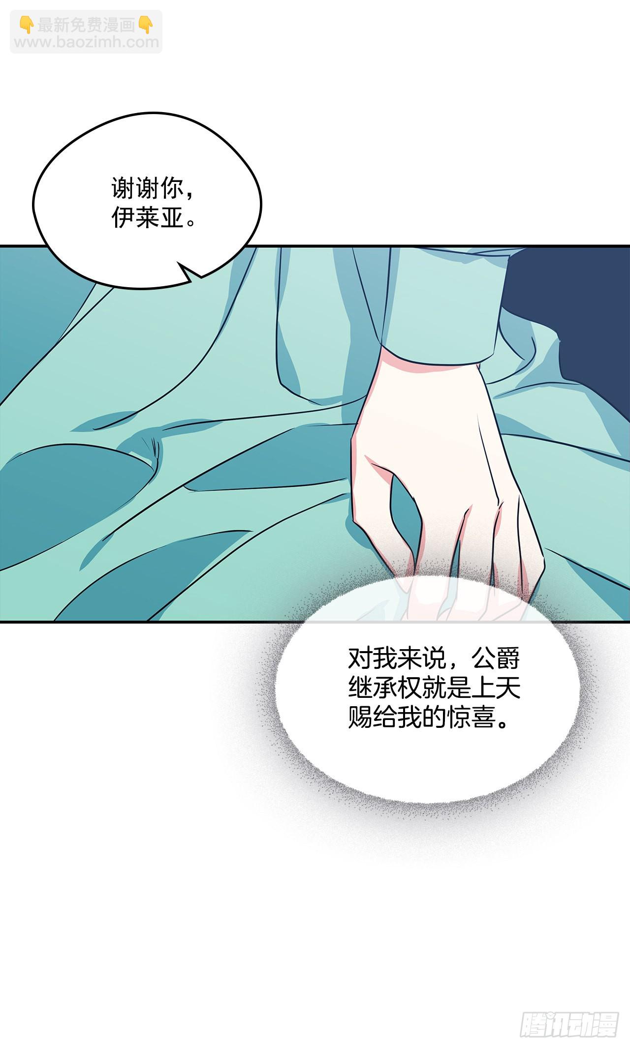 92.下一位继承人12
