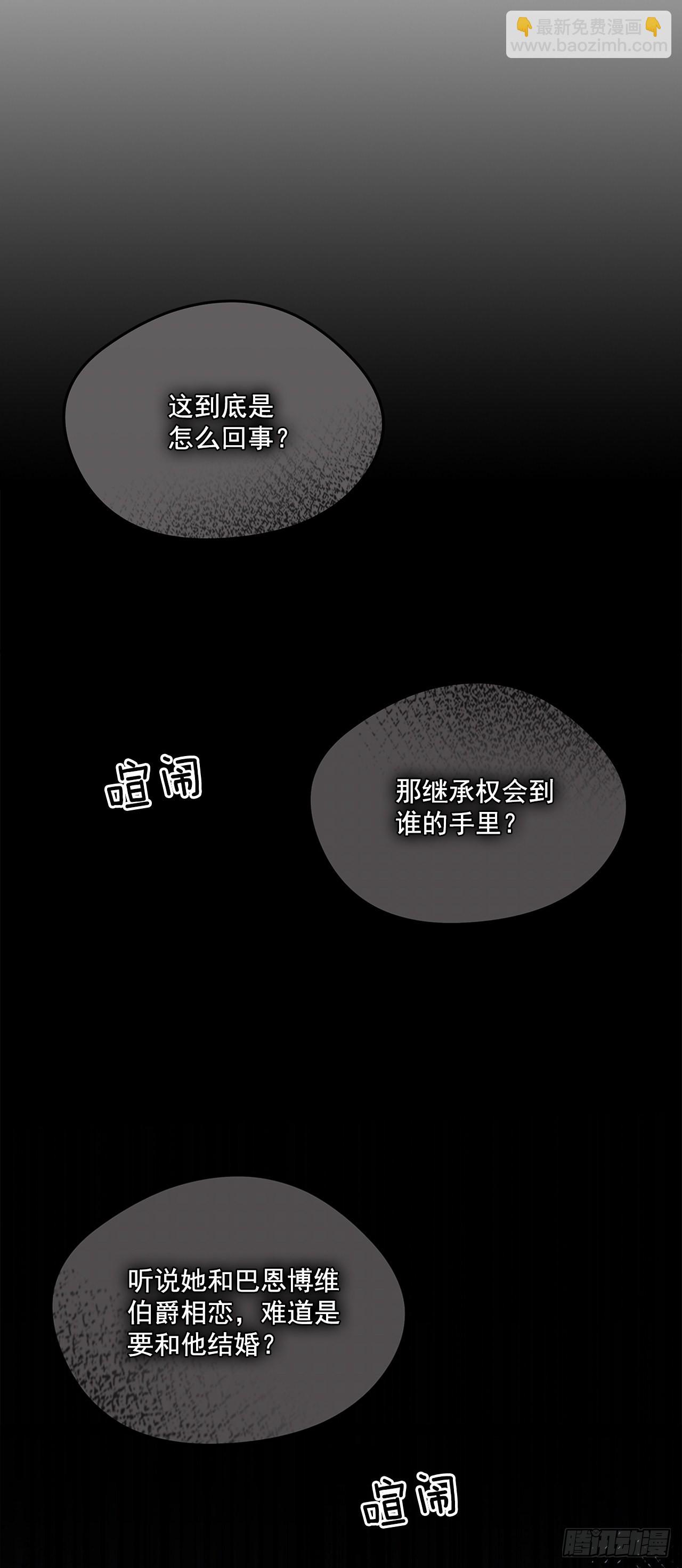 92.下一位继承人28
