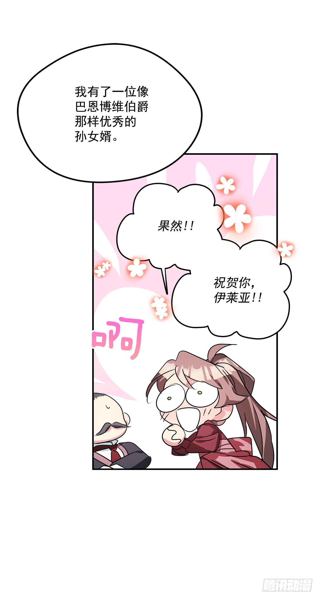 92.下一位继承人34