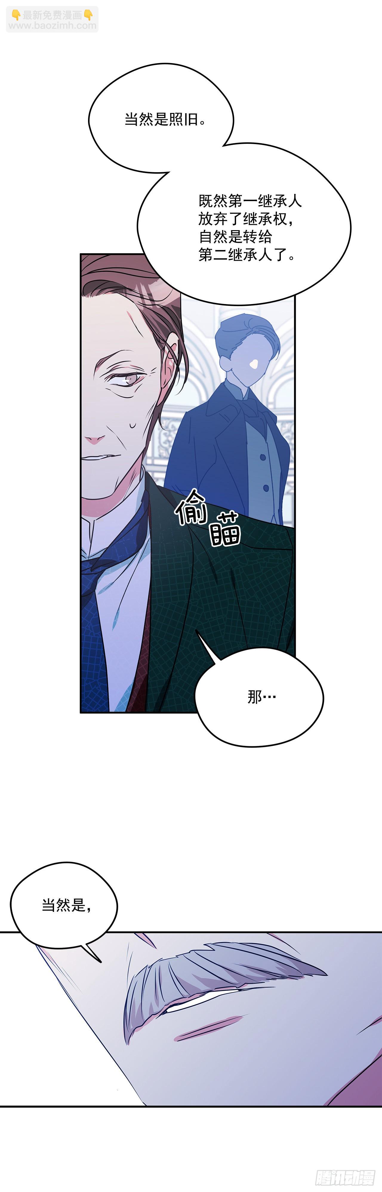 92.下一位继承人39