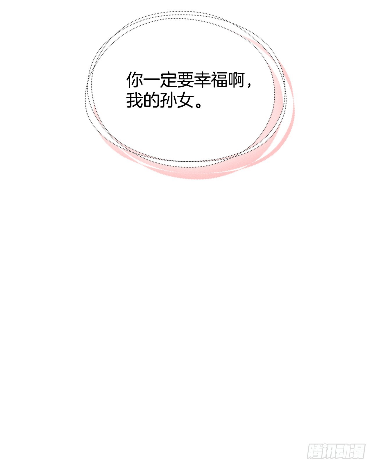 92.下一位继承人54