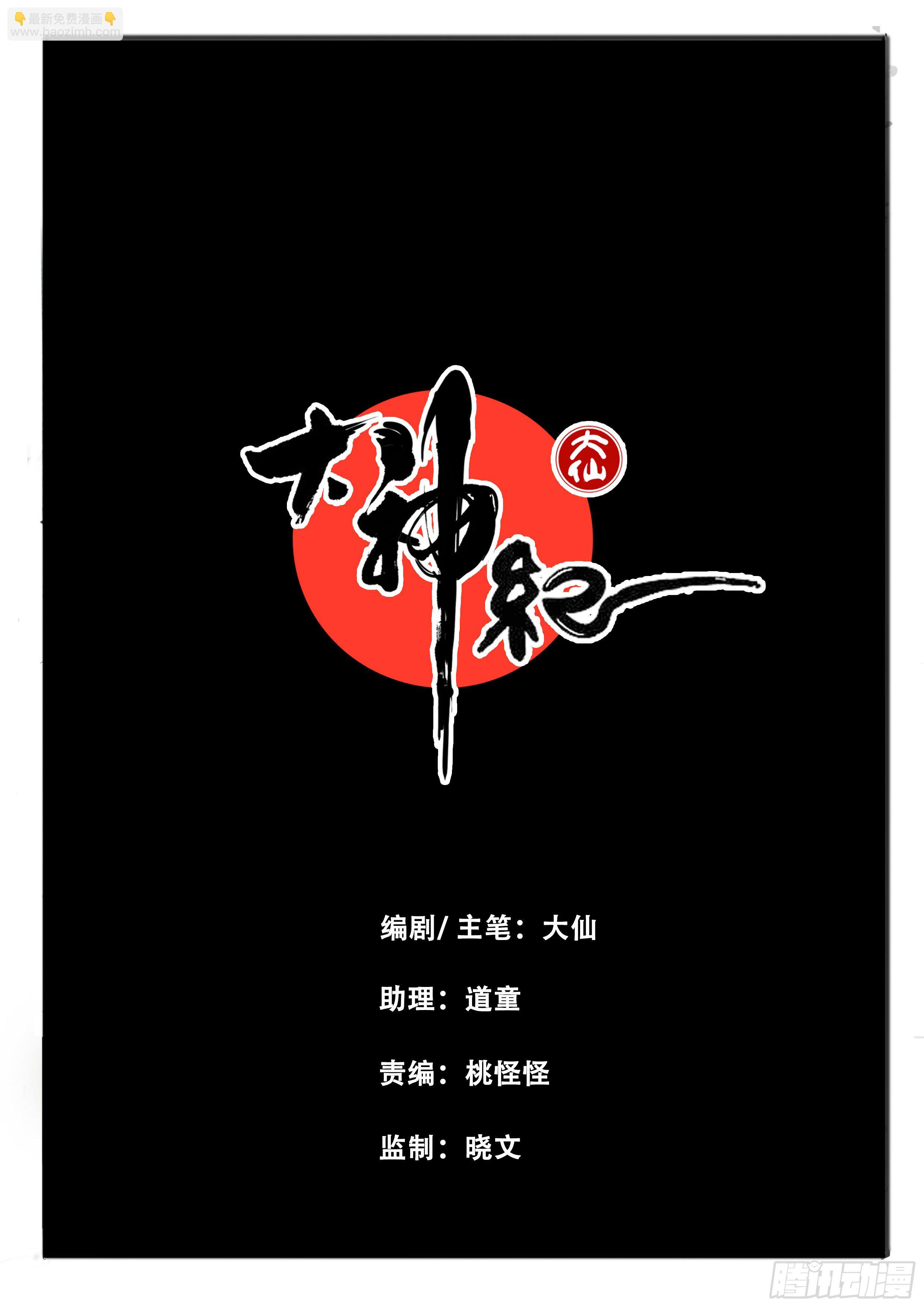 第2话 皇子的试炼（上）1