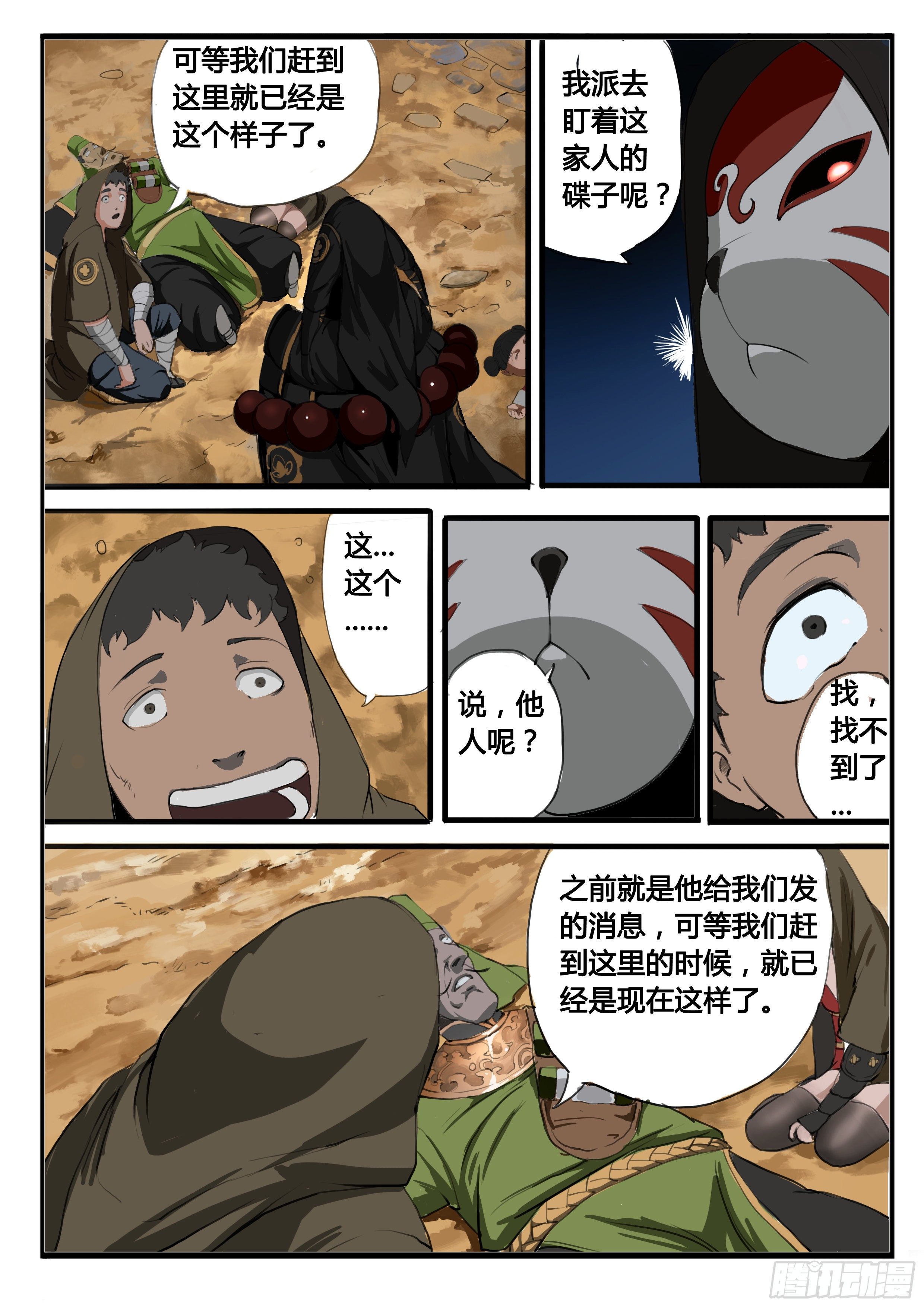 第10话 水落！3