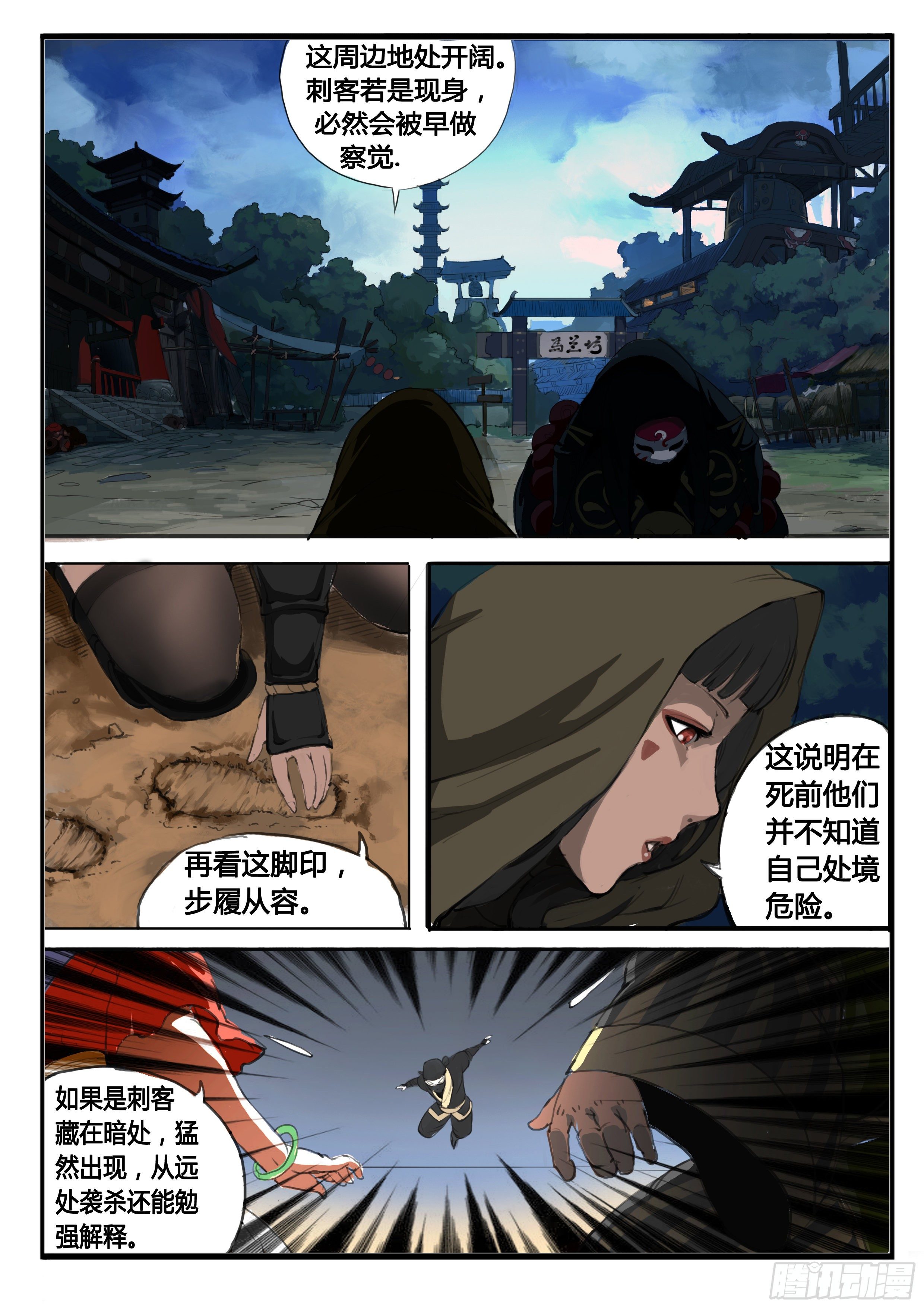 第10话 水落！5