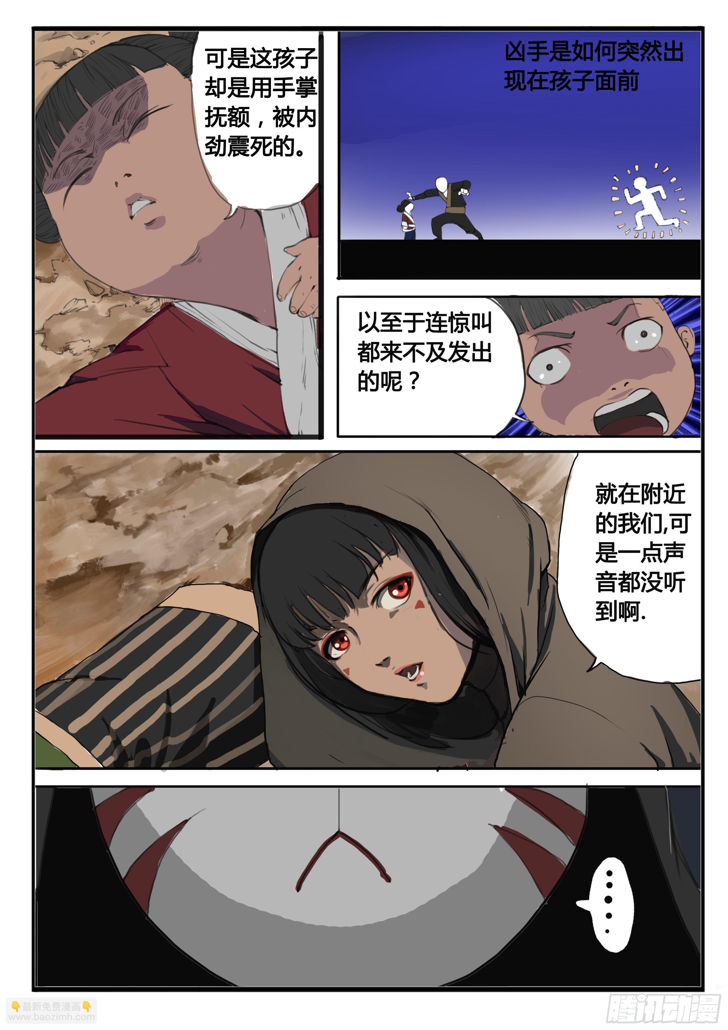 第10话 水落！6