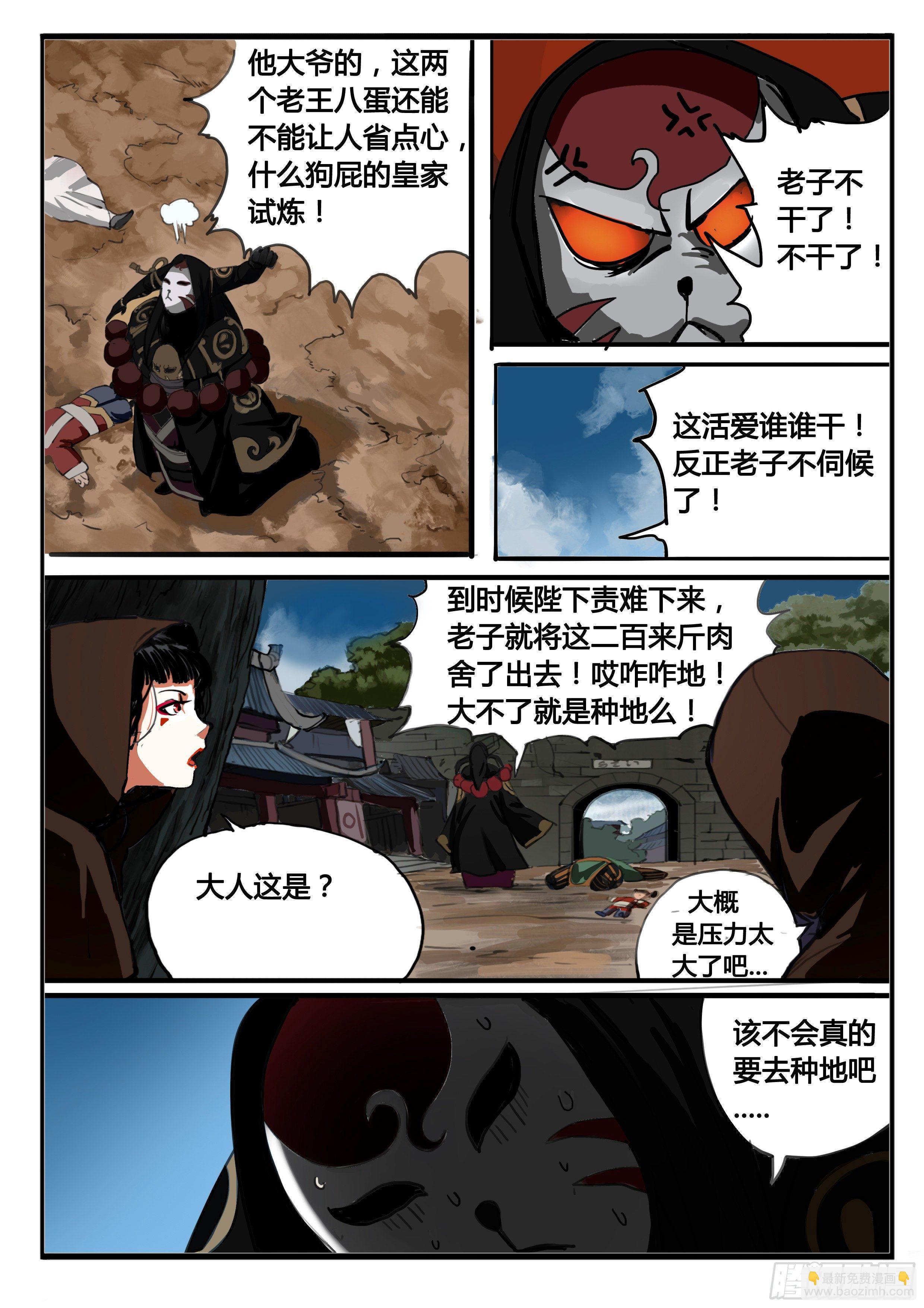 第10话 水落！9