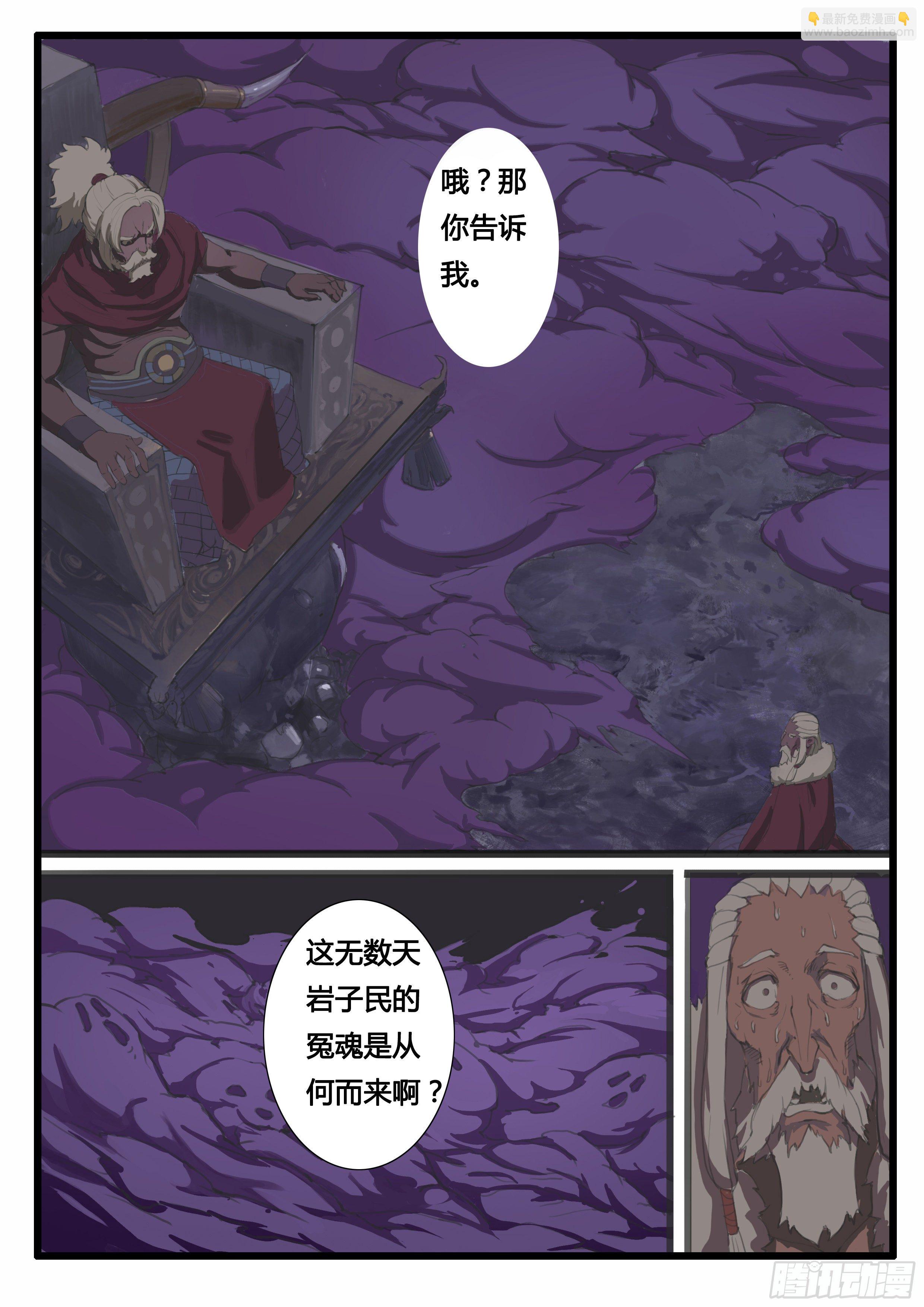 第13话 天岩之变(中）4