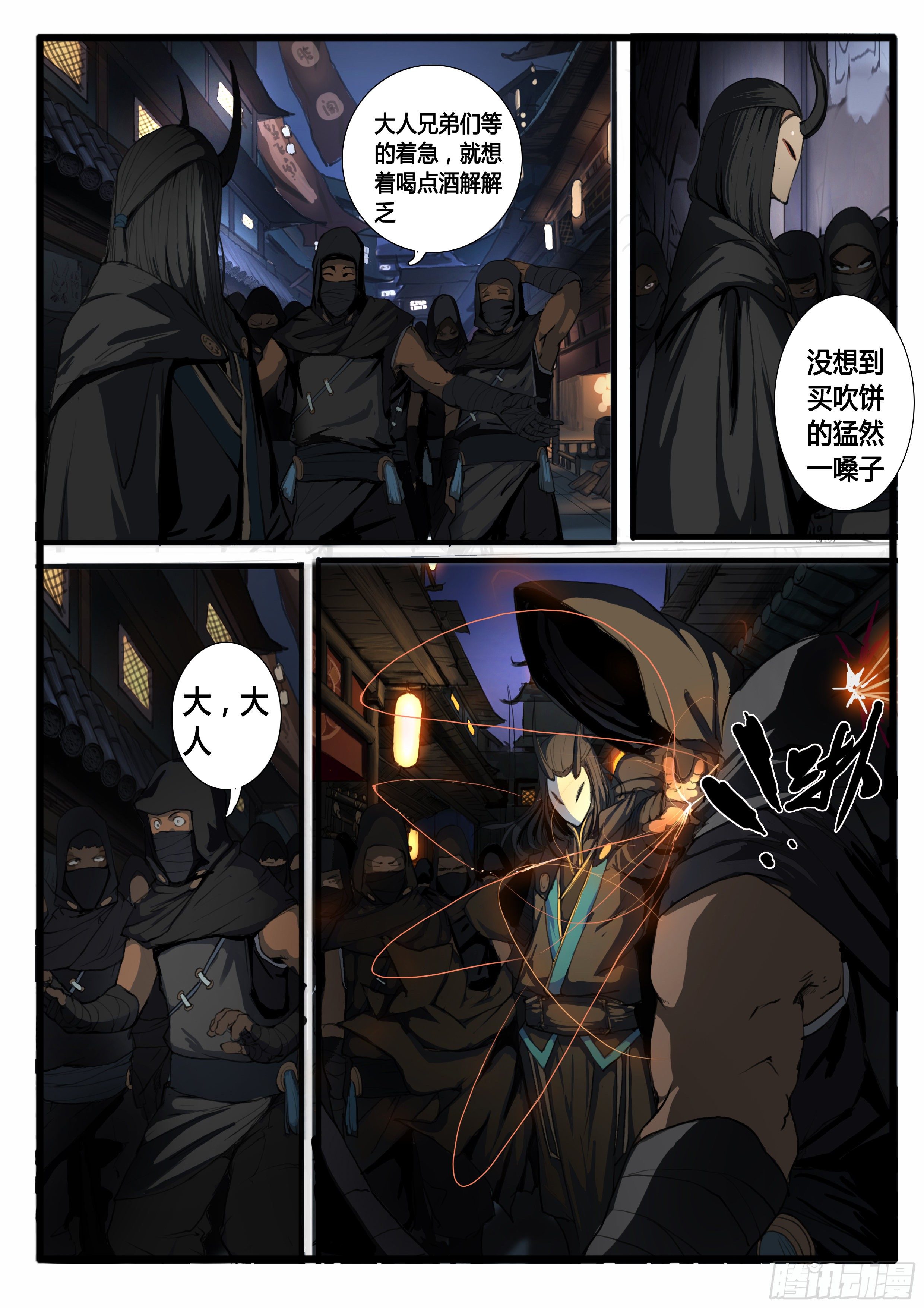 第28画  拨云又见云14