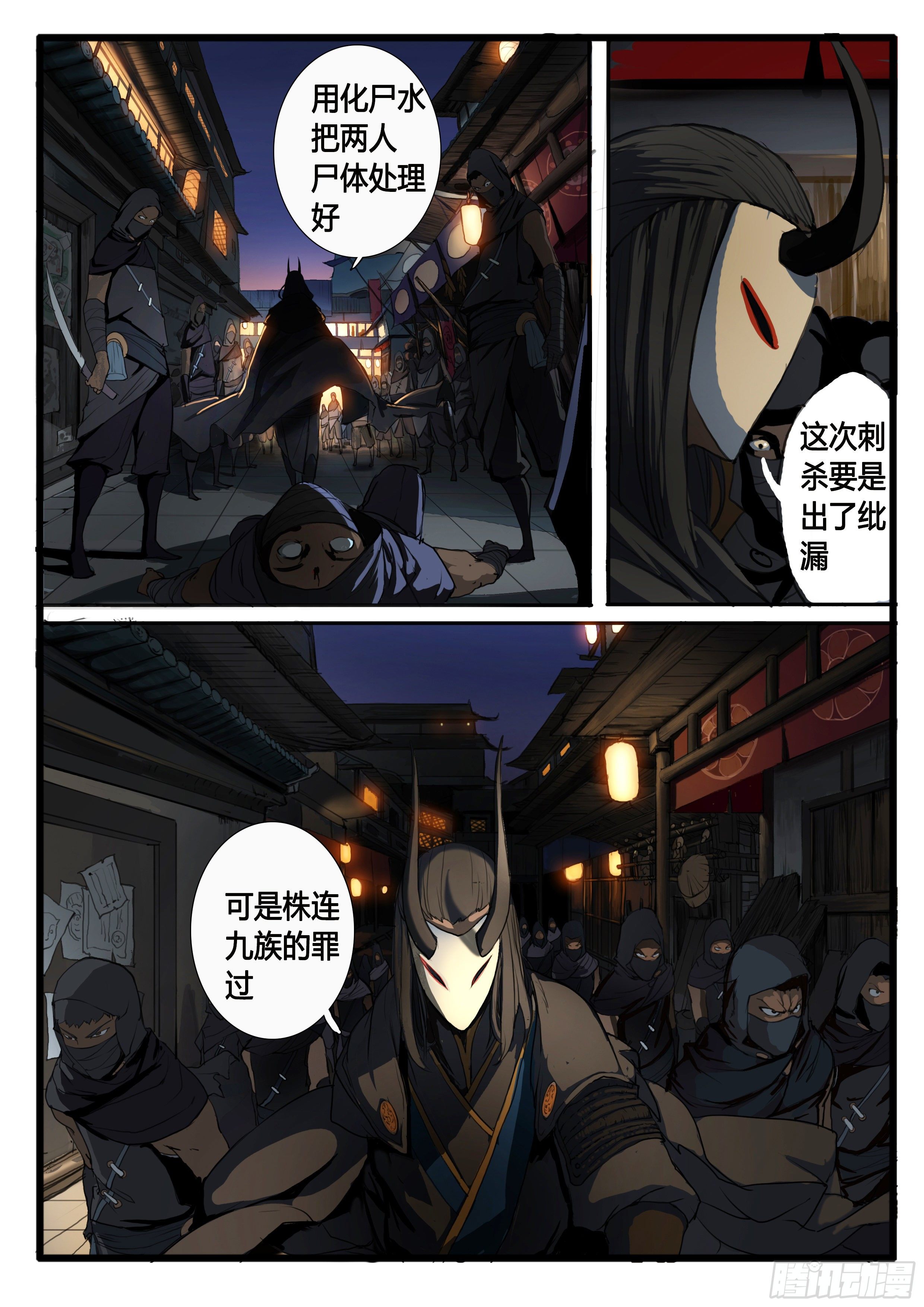 第28画  拨云又见云15