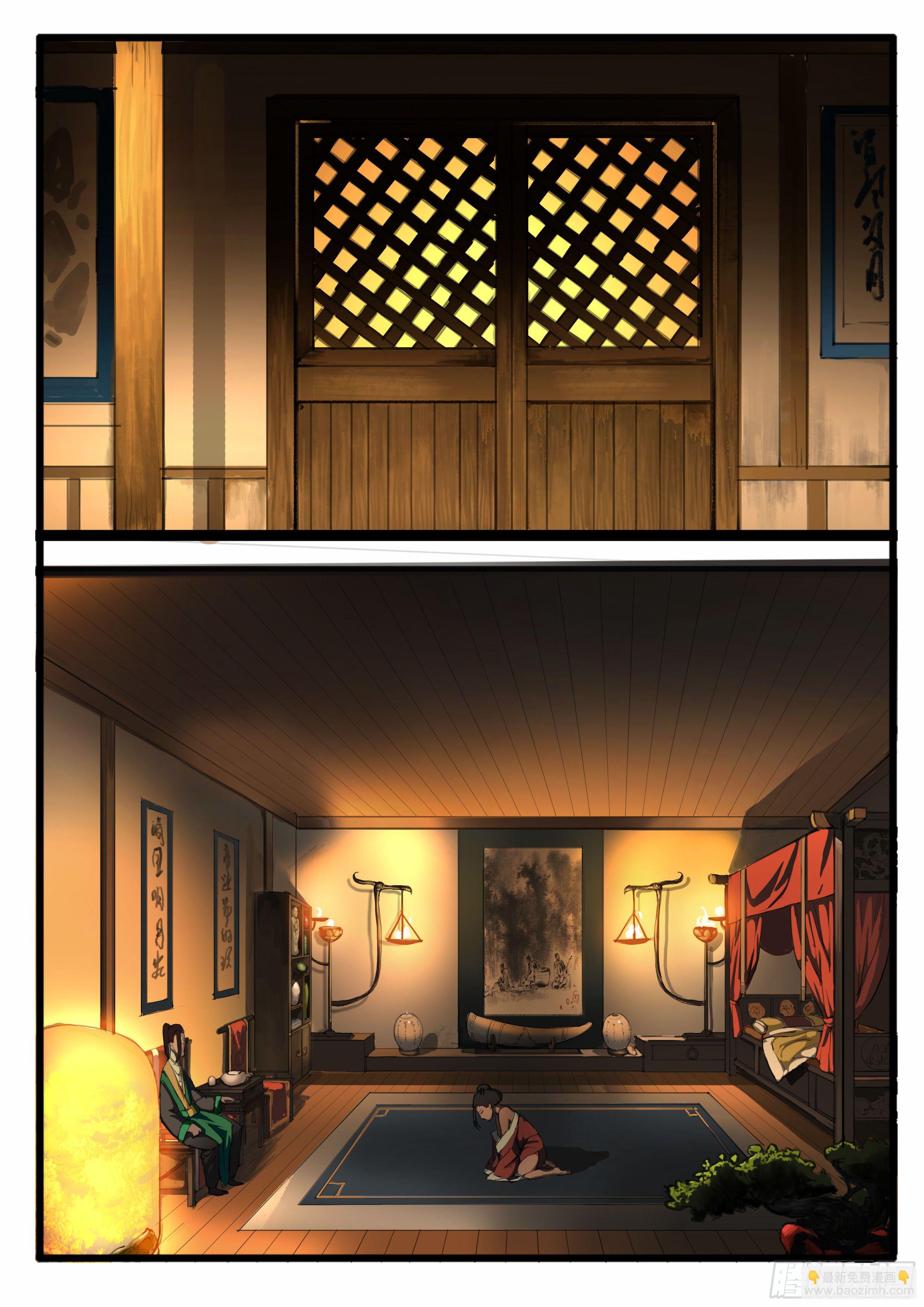 第28画  拨云又见云2