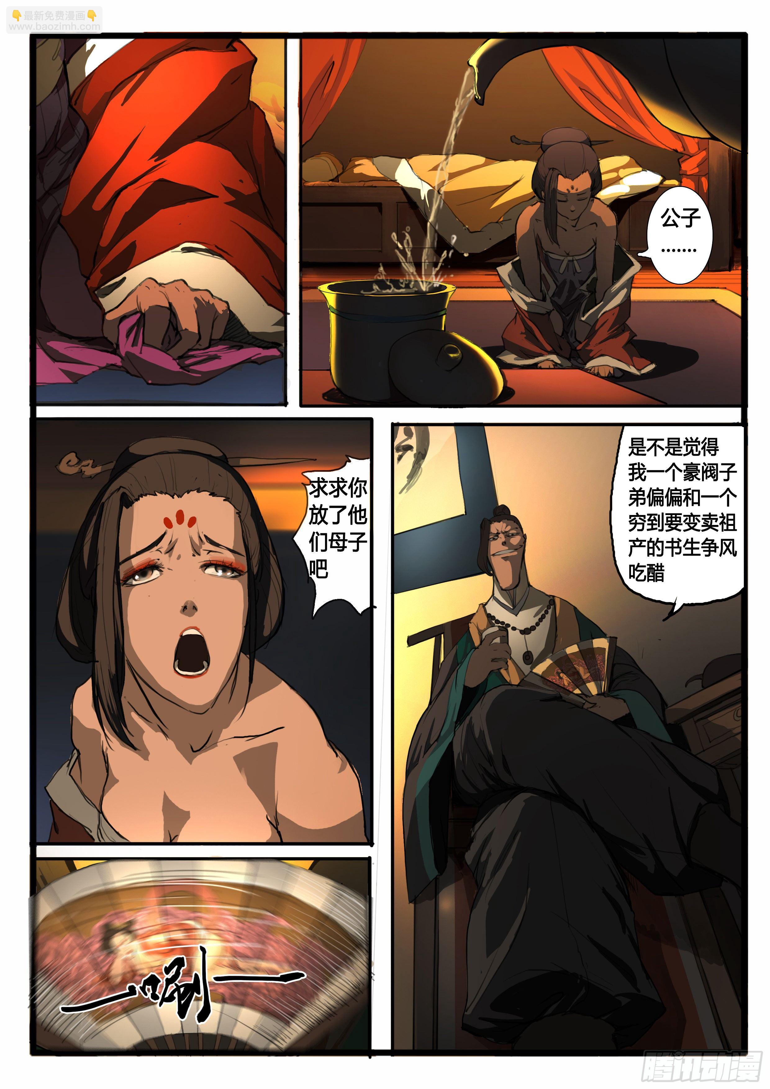 第28画  拨云又见云3