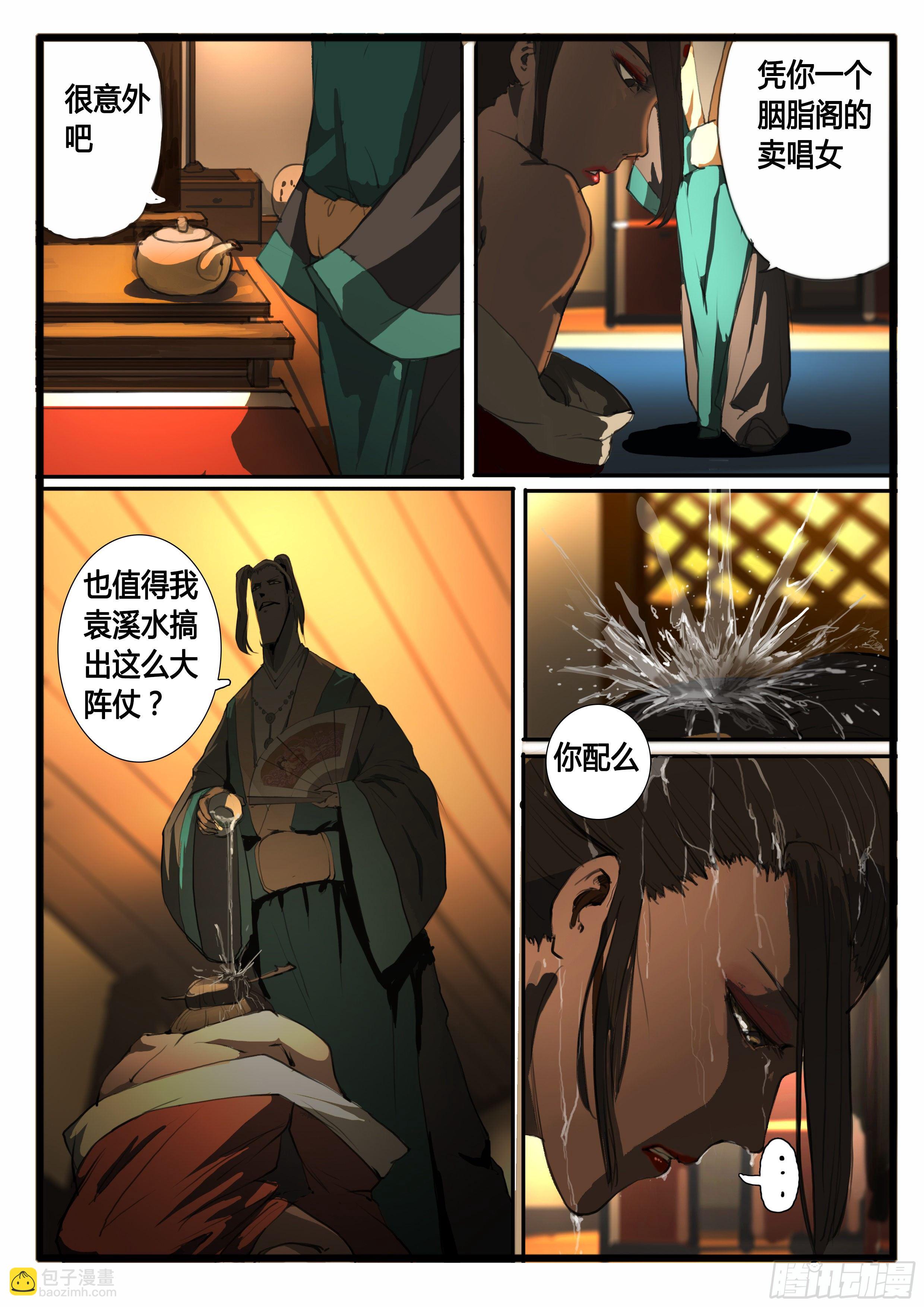 第28画  拨云又见云4