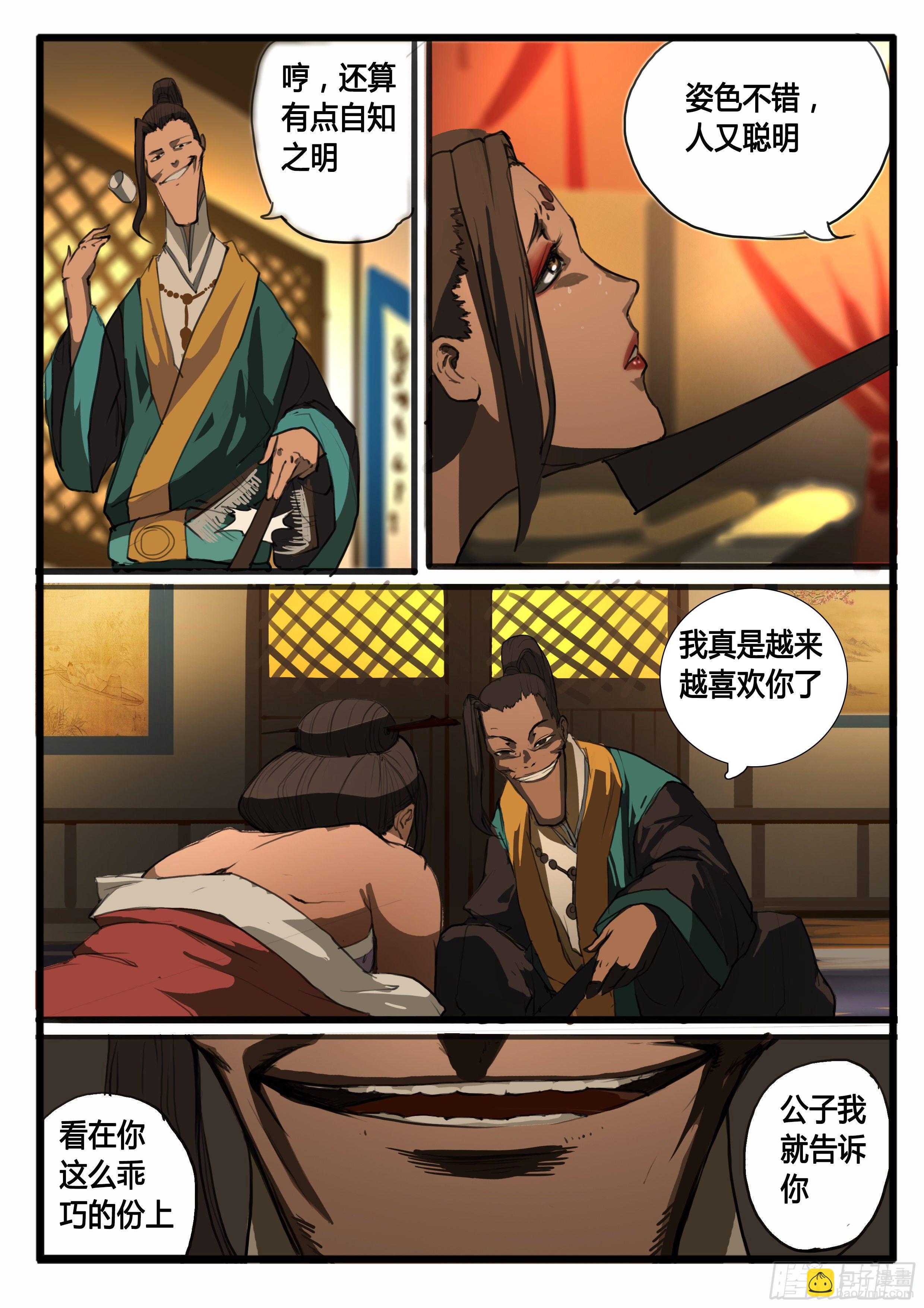 第28画  拨云又见云5