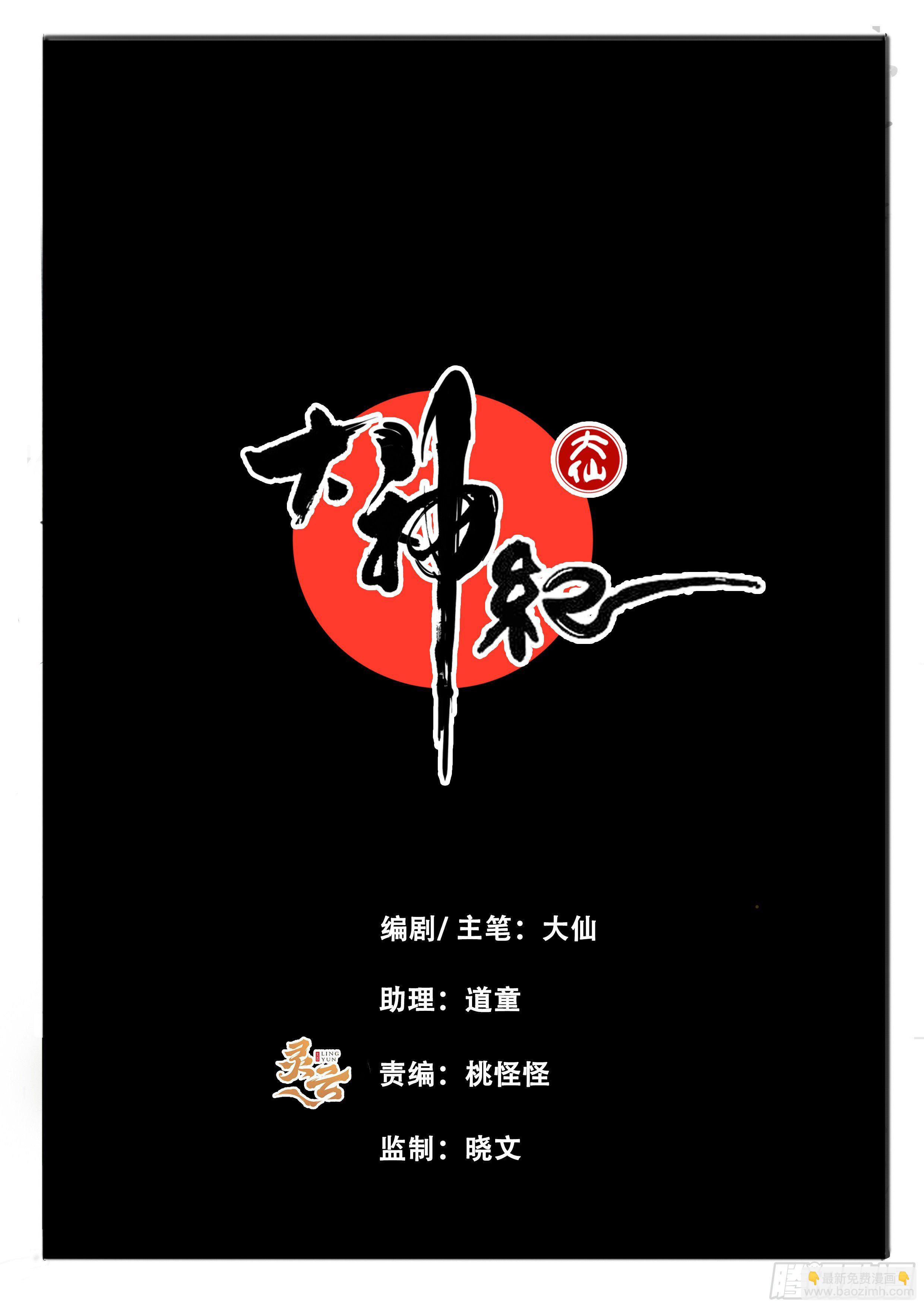 第42话 暴雨将至1