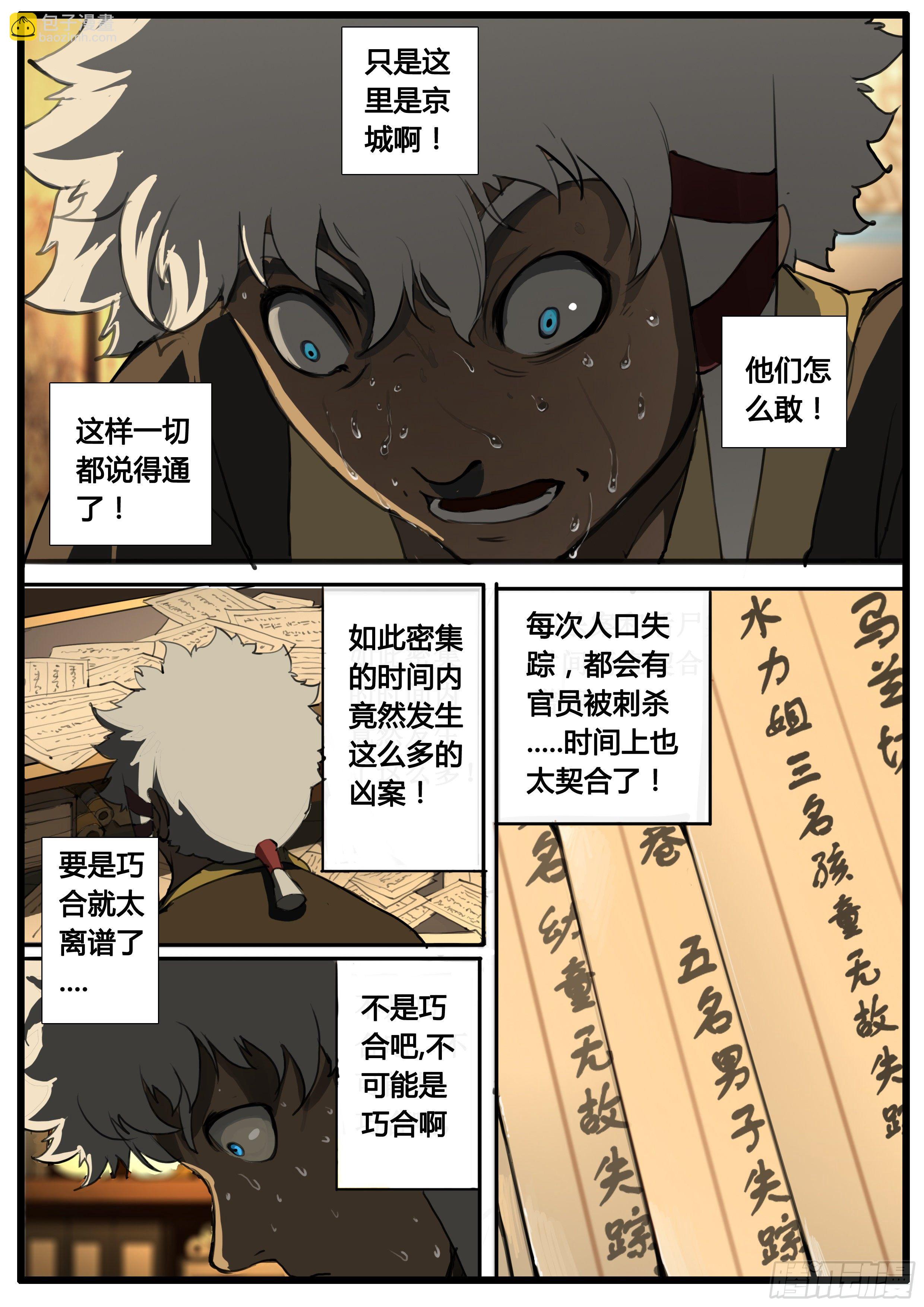 第44话  地三次试炼10