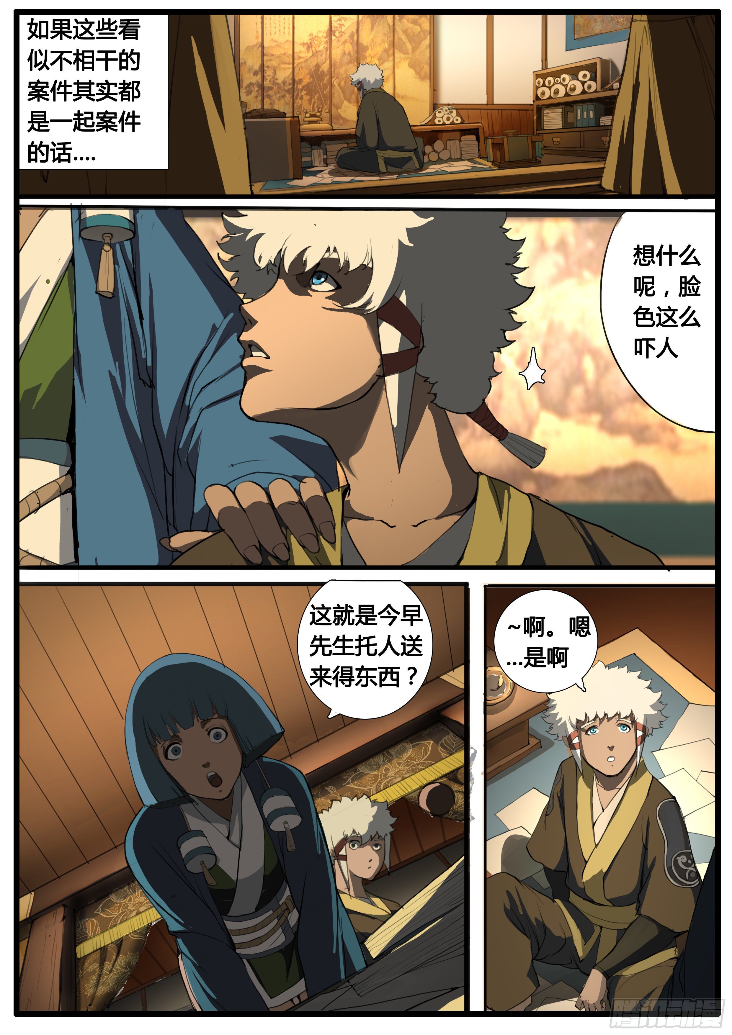 第44话  地三次试炼11