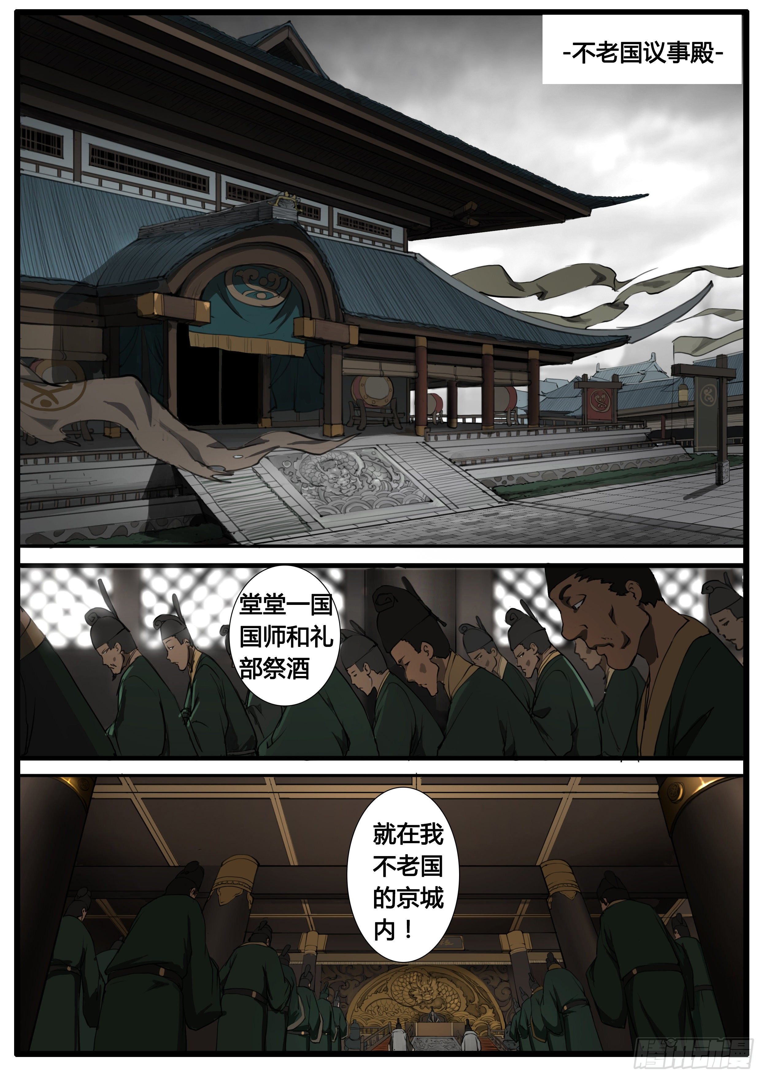 第44话  地三次试炼14