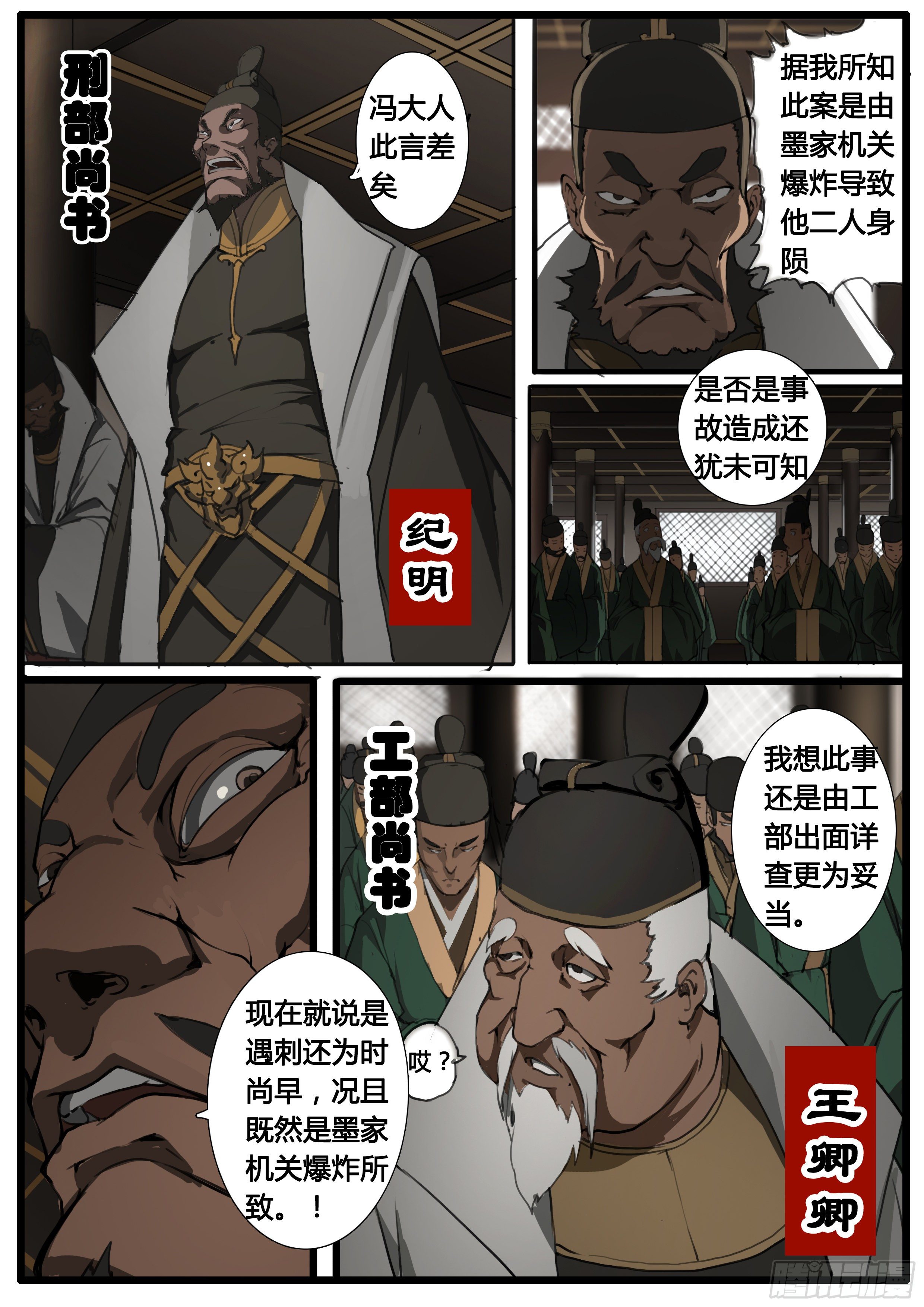 第44话  地三次试炼16