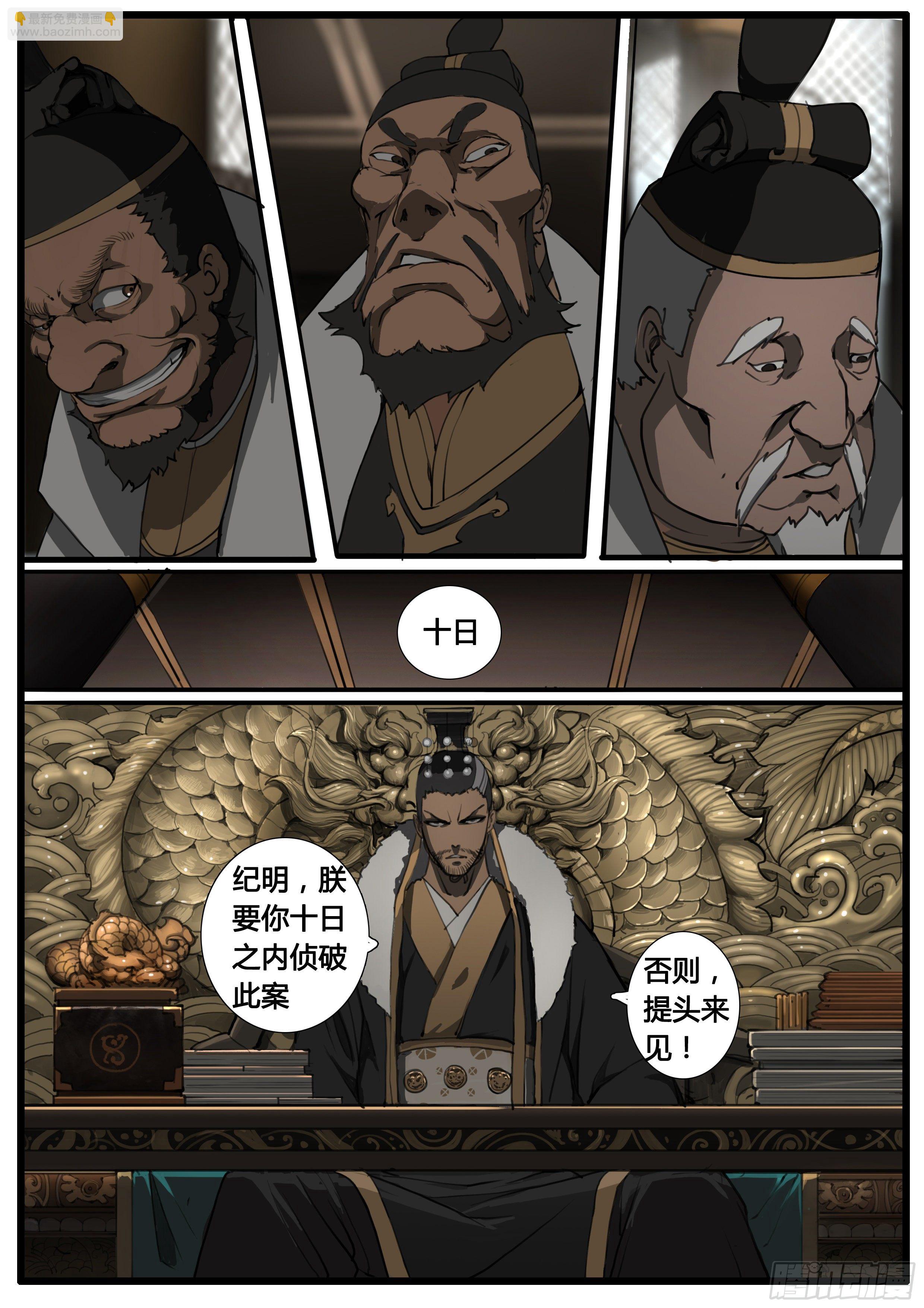 第44话  地三次试炼17