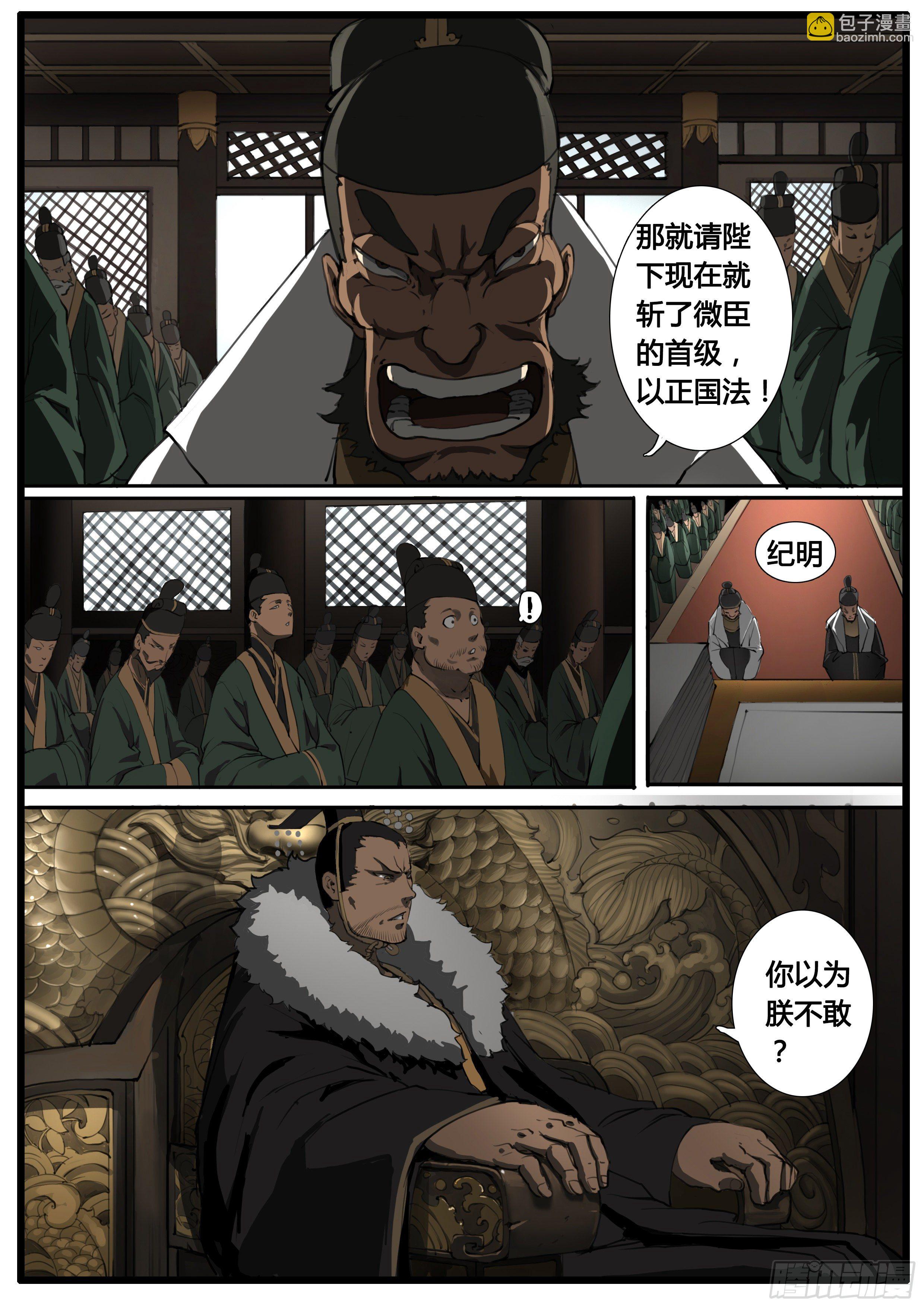 第44话  地三次试炼18