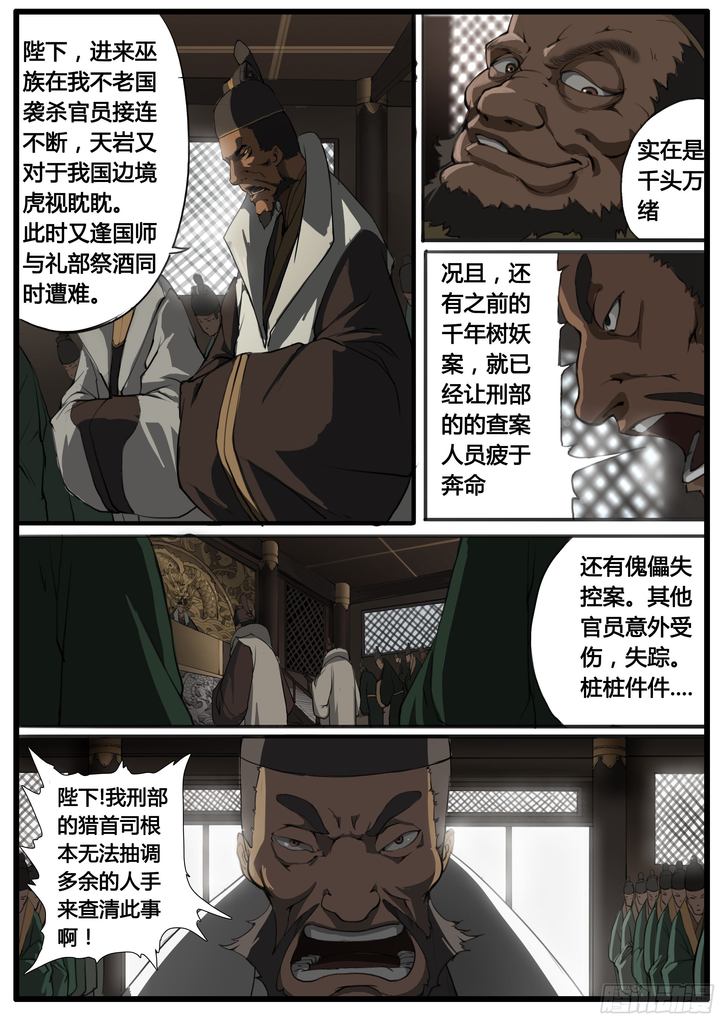 第44话  地三次试炼19