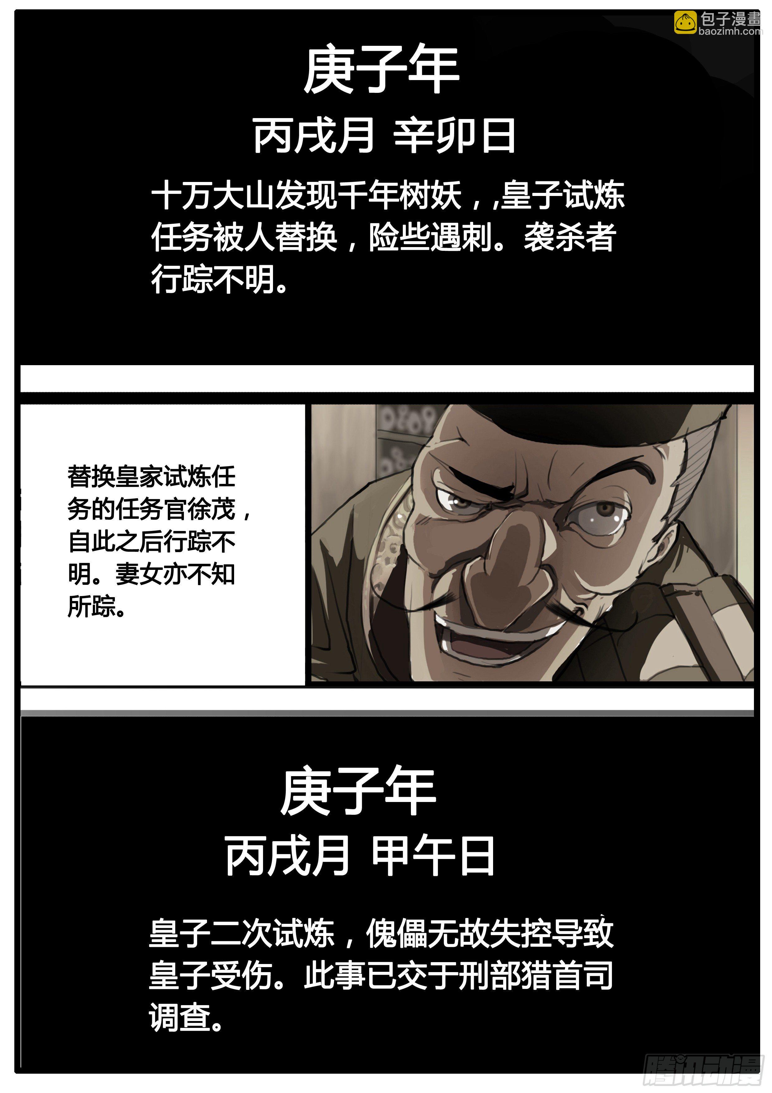 第44话  地三次试炼2